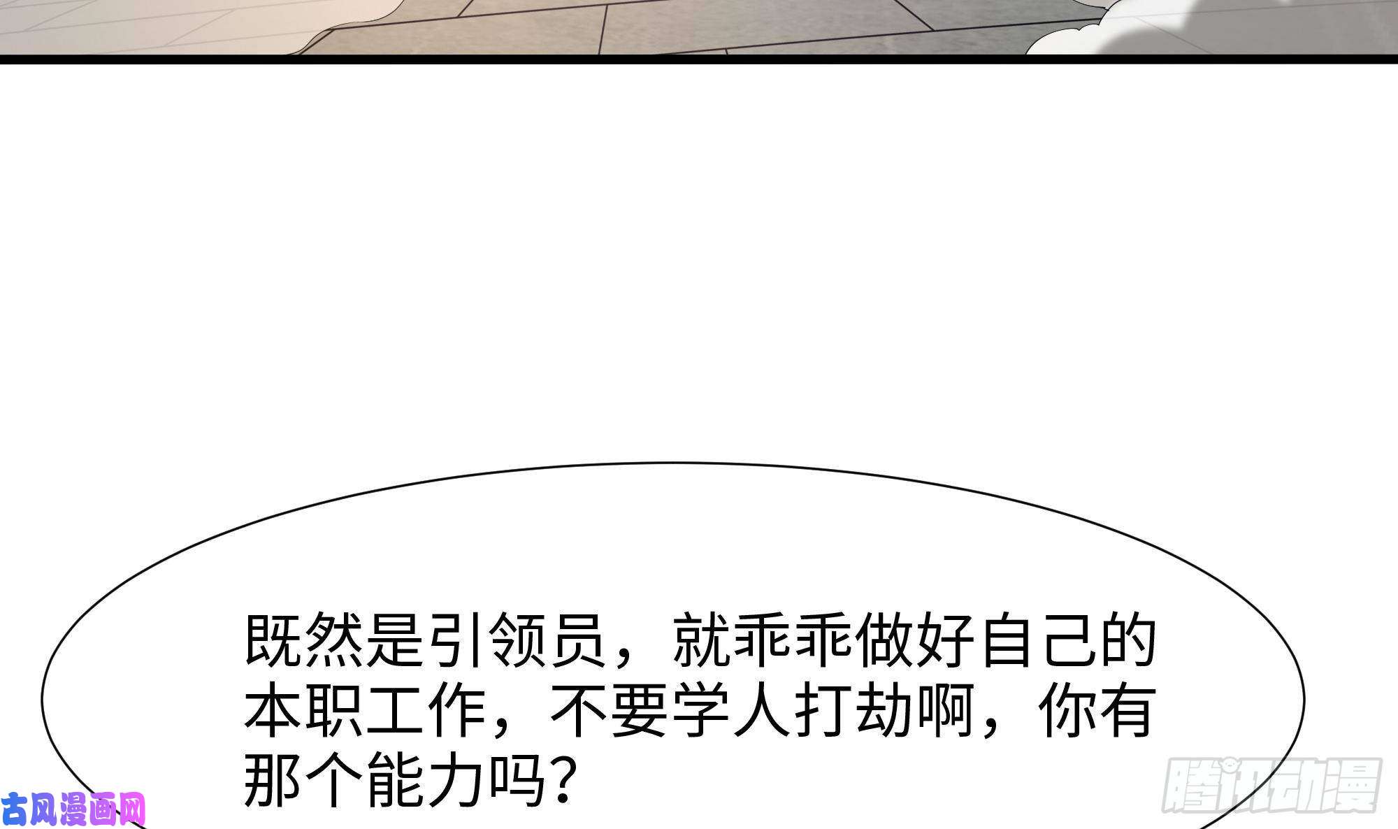 我在地府开后宫第36话 驯服蜘蛛精