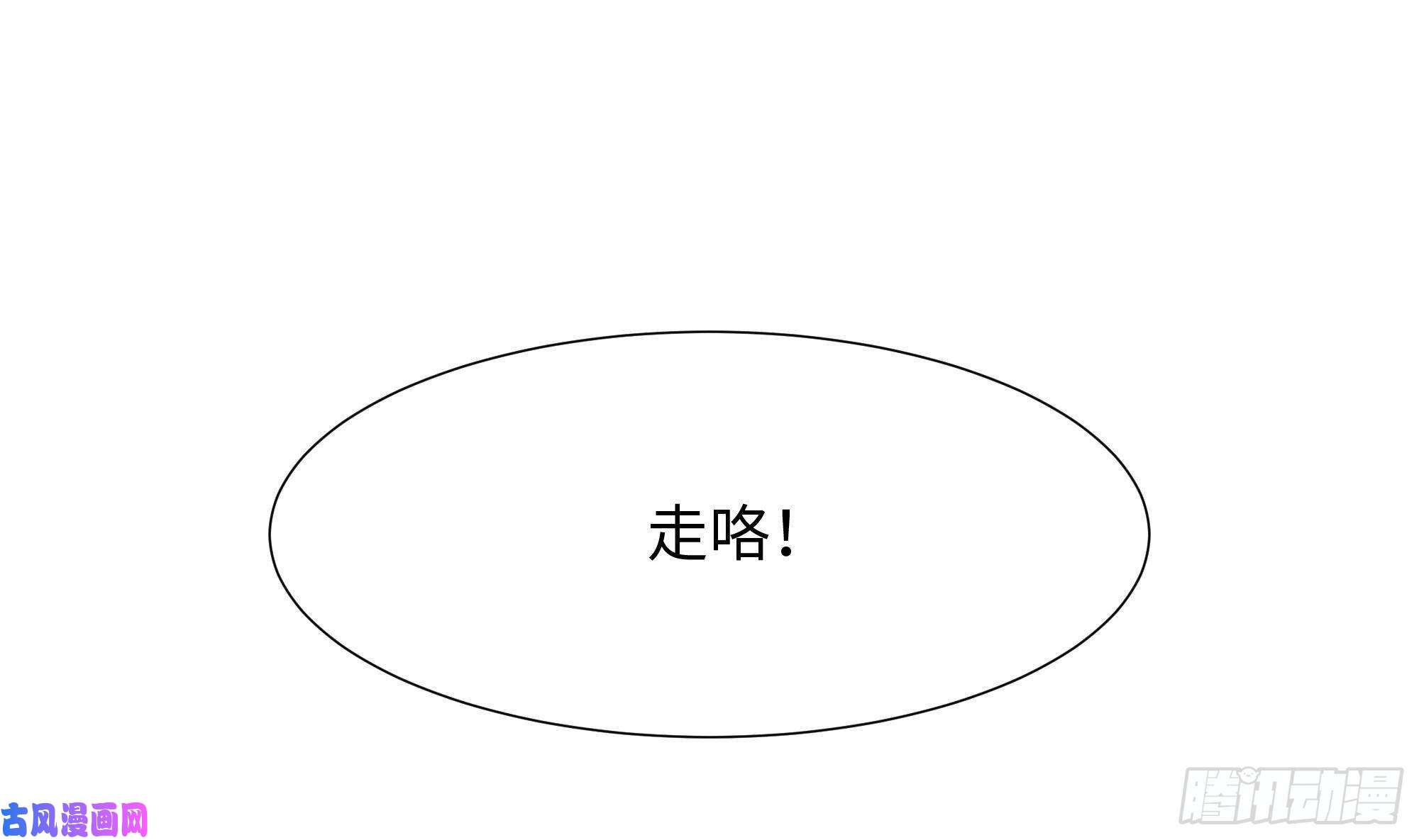我在地府开后宫第36话 驯服蜘蛛精