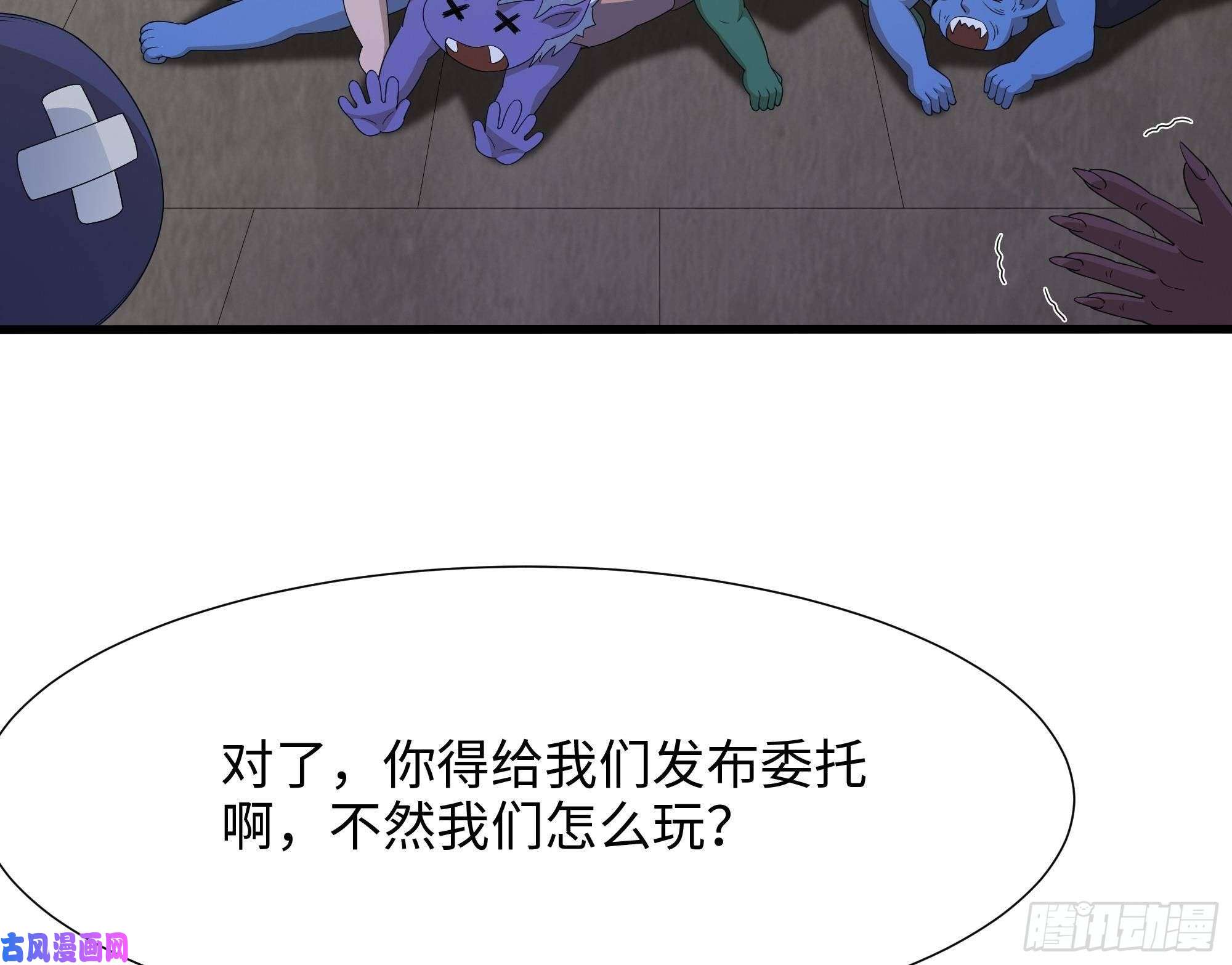 我在地府开后宫第36话 驯服蜘蛛精