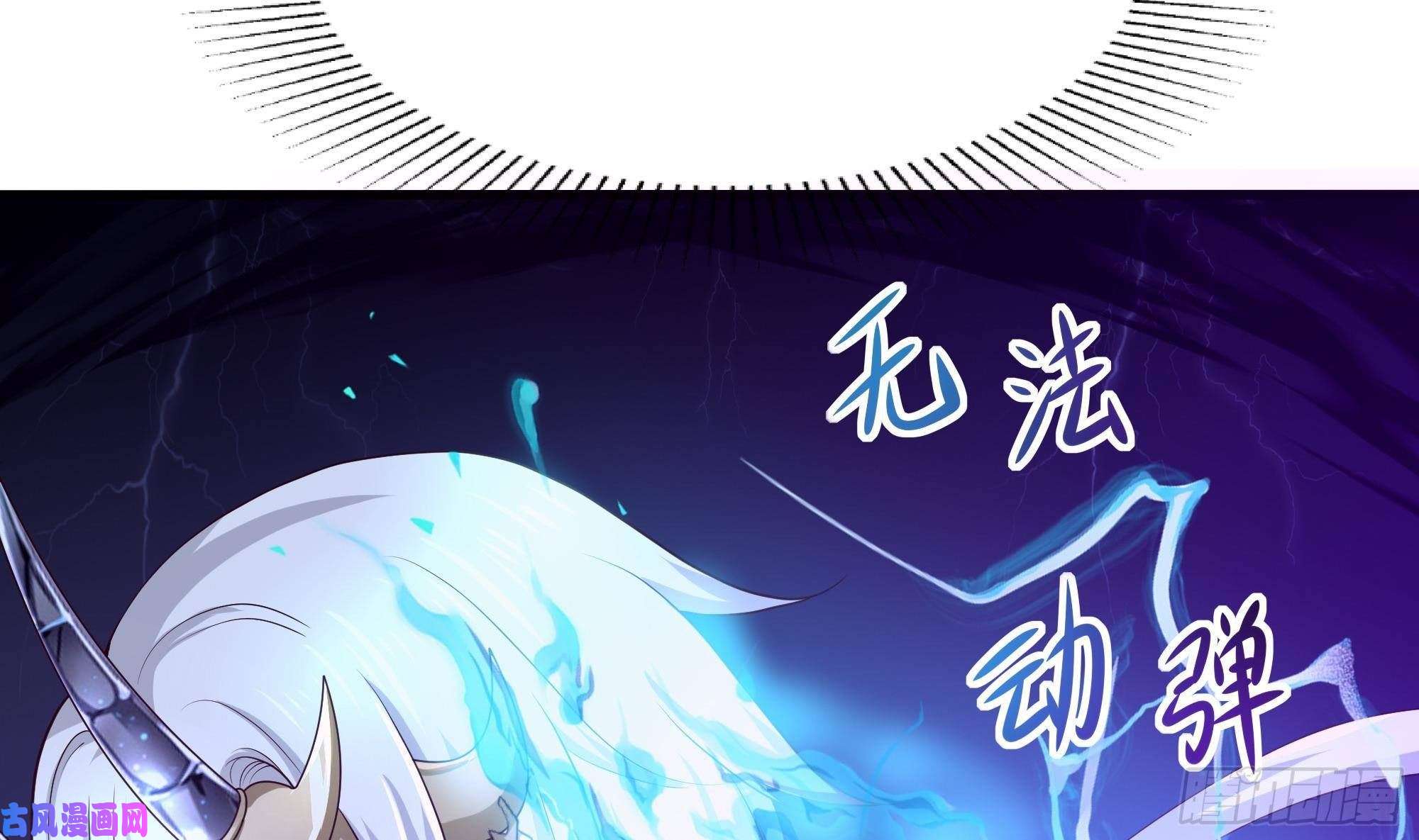 我在地府开后宫第37话 第三次死亡