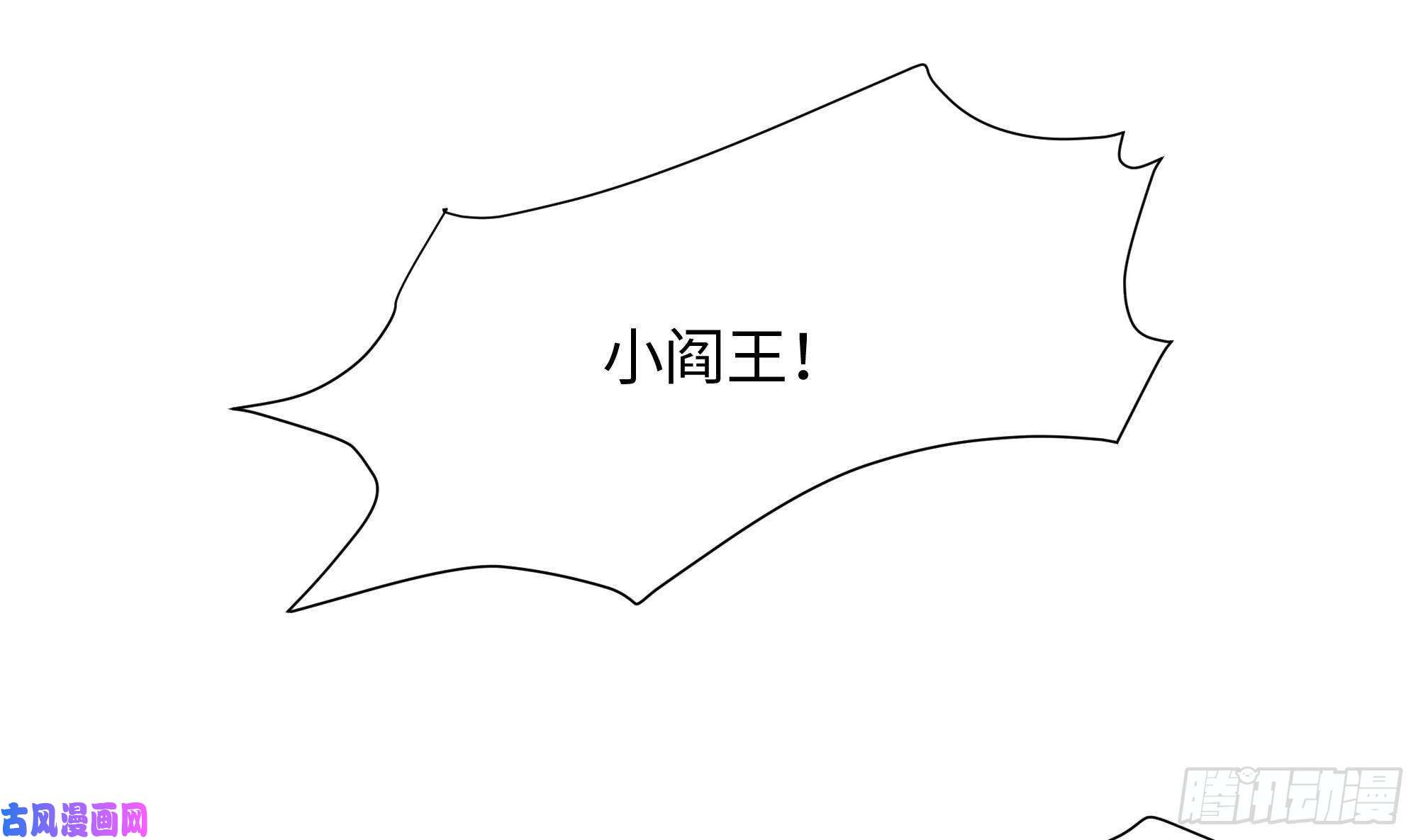 我在地府开后宫第37话 第三次死亡