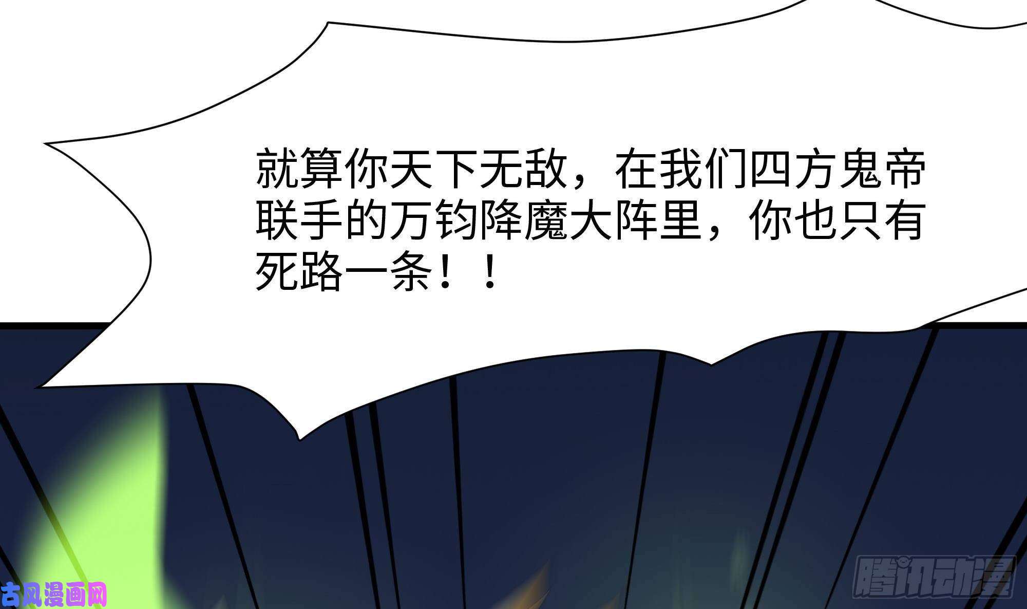 我在地府开后宫第37话 第三次死亡