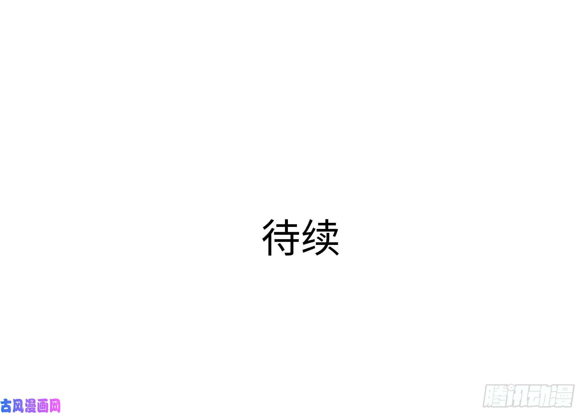 我在地府开后宫第37话 第三次死亡