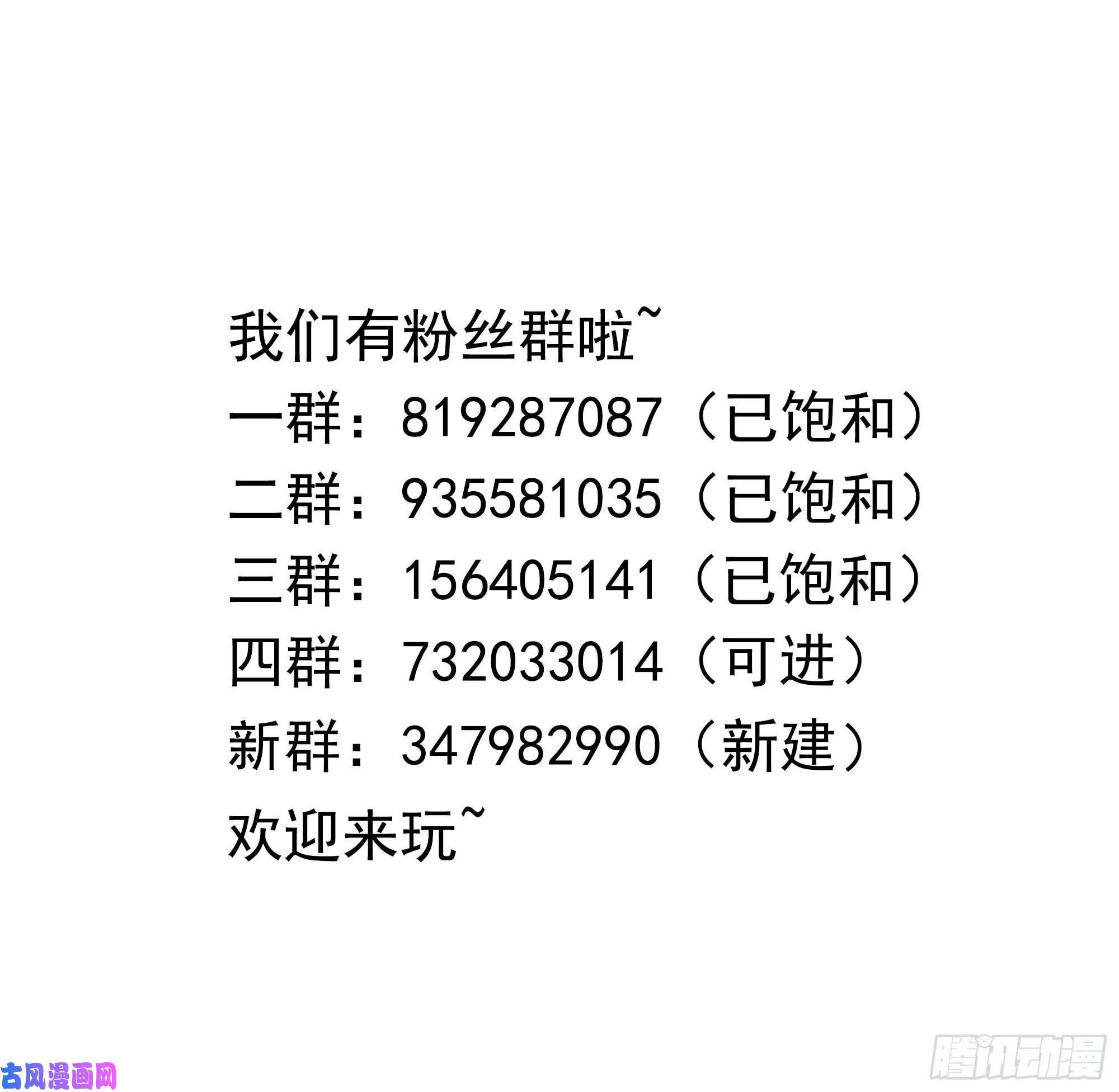 我在地府开后宫第37话 第三次死亡