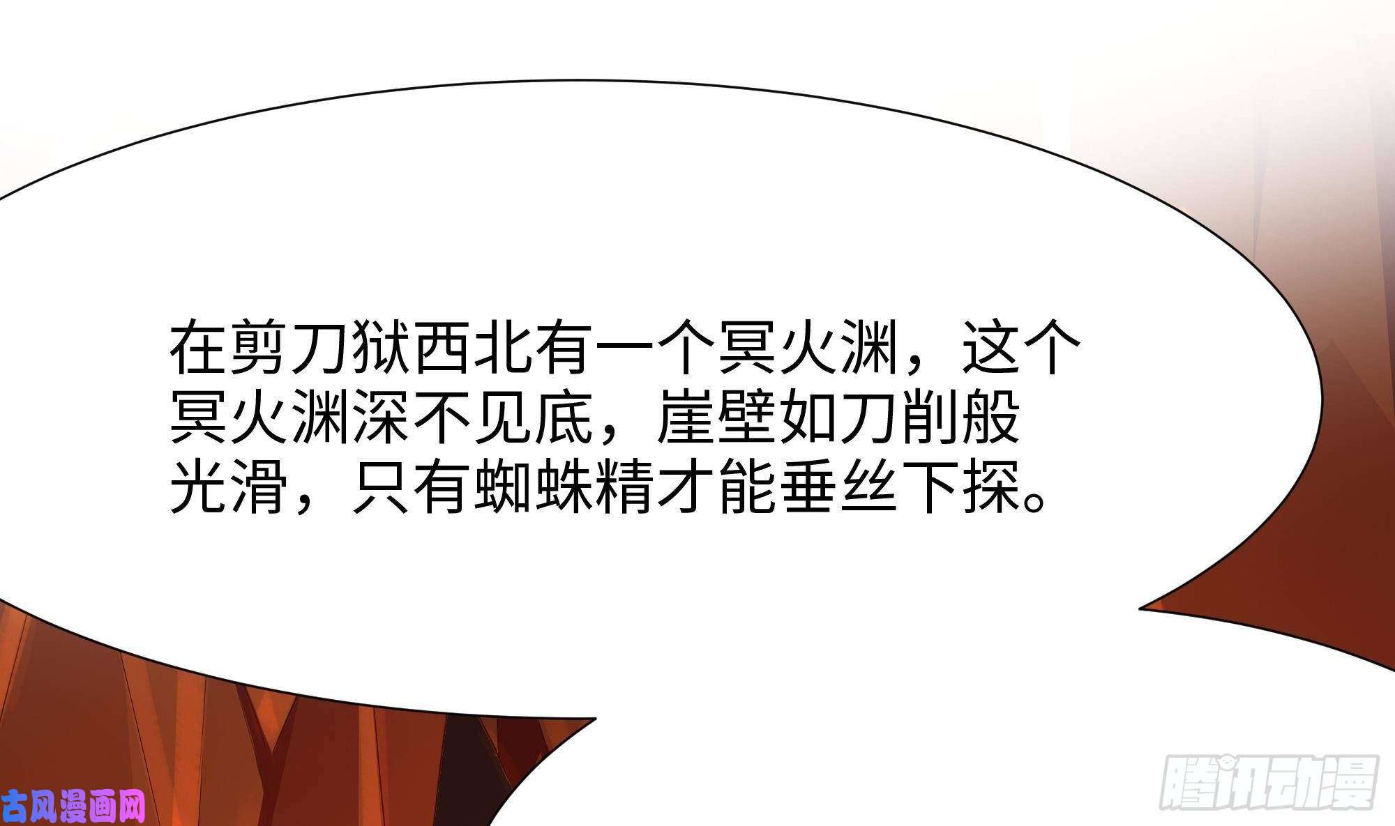 我在地府开后宫第37话 第三次死亡