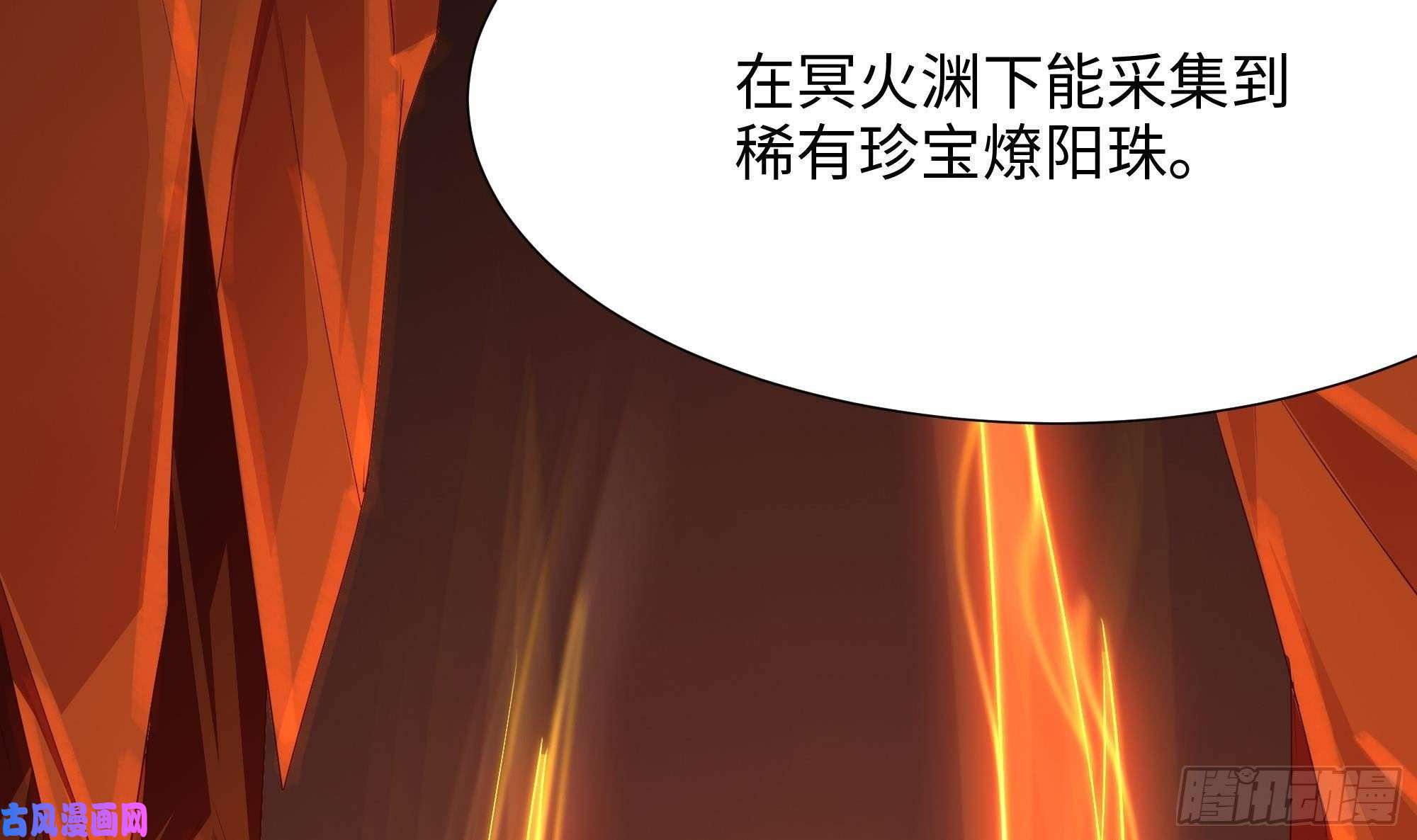 我在地府开后宫第37话 第三次死亡