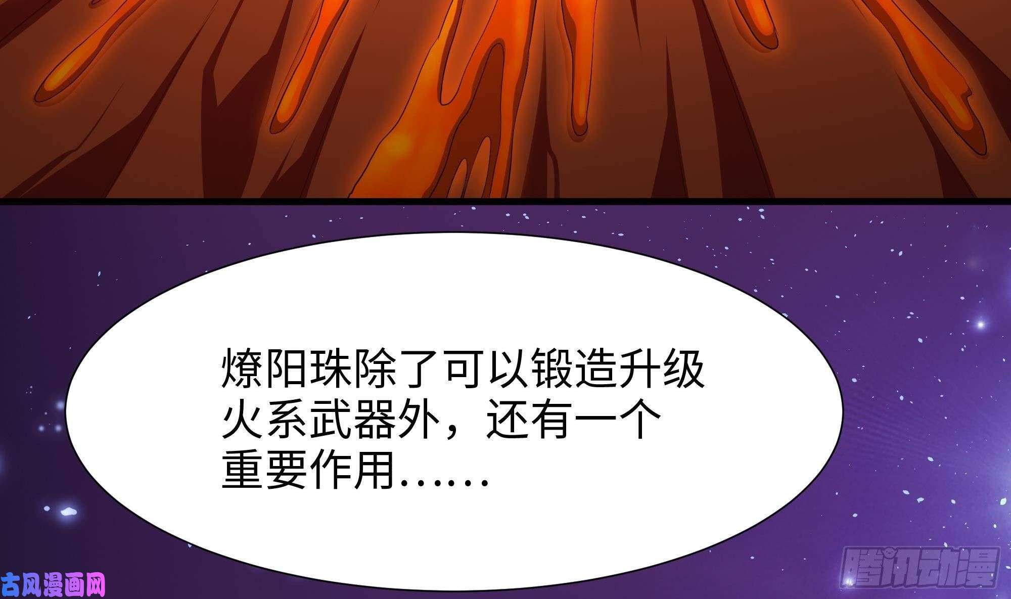 我在地府开后宫第37话 第三次死亡