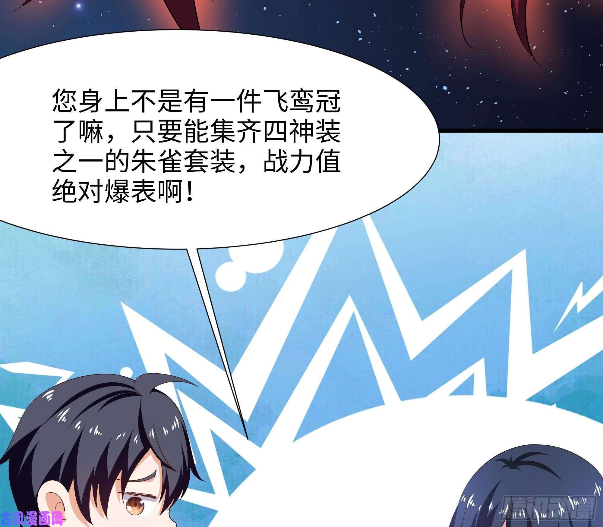 我在地府开后宫第37话 第三次死亡