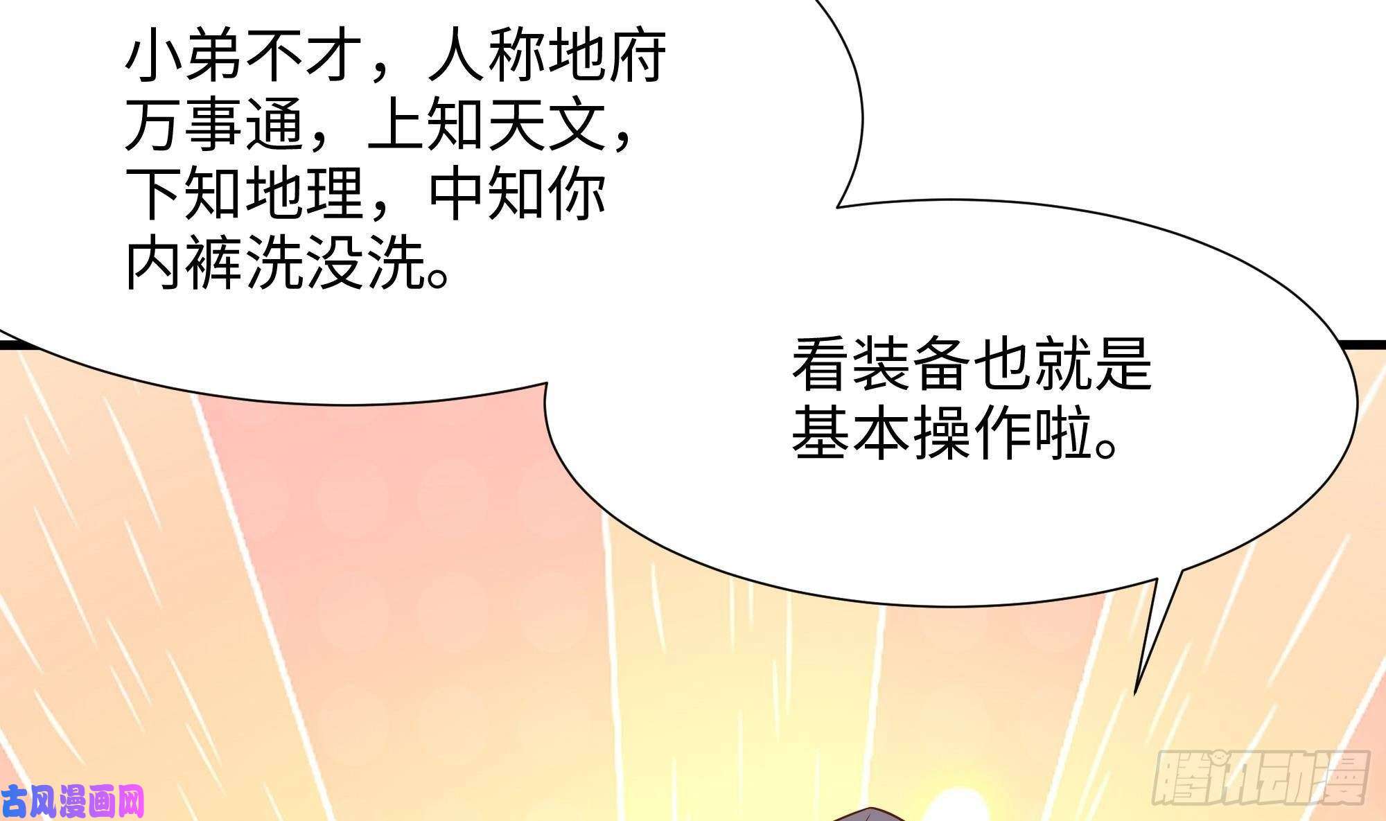 我在地府开后宫第37话 第三次死亡