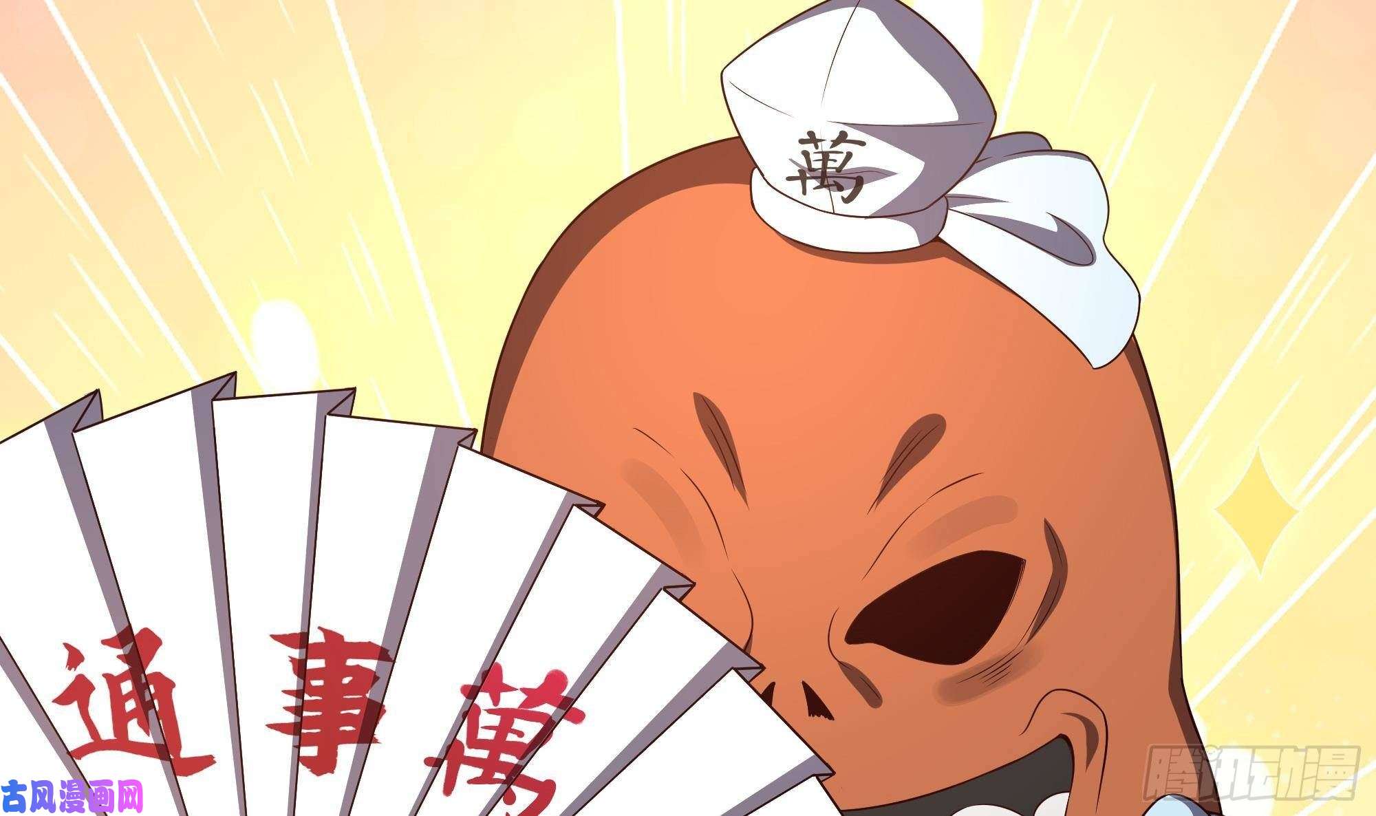 我在地府开后宫第37话 第三次死亡