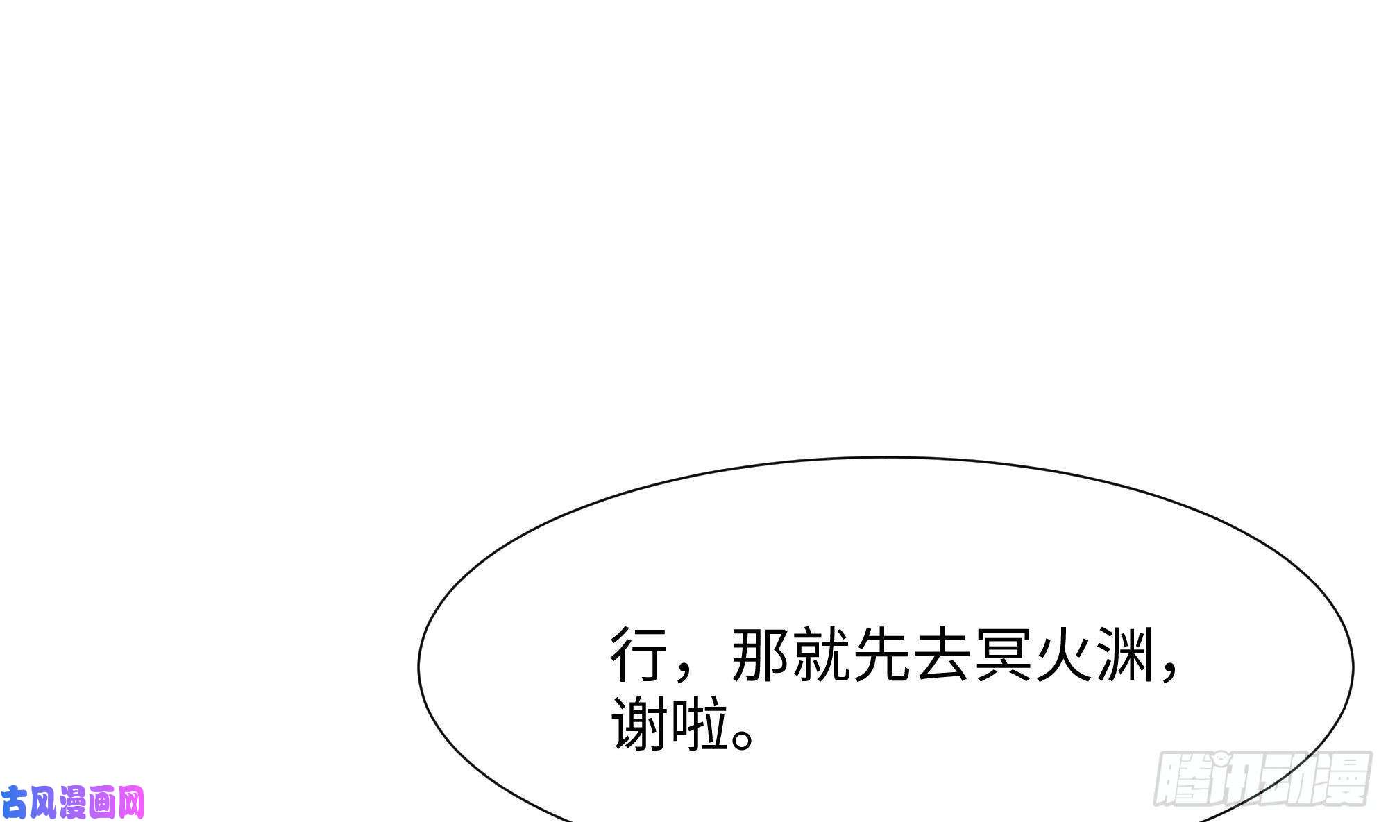 我在地府开后宫第37话 第三次死亡