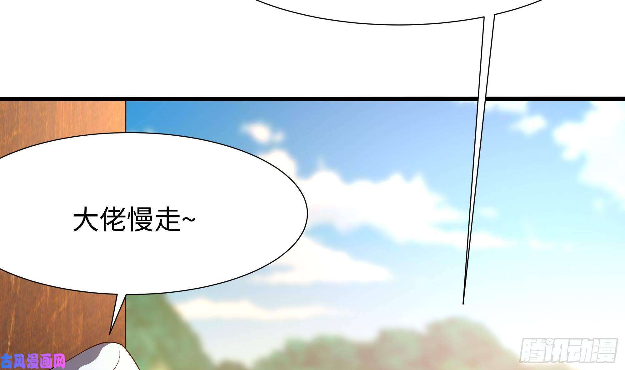 我在地府开后宫第37话 第三次死亡