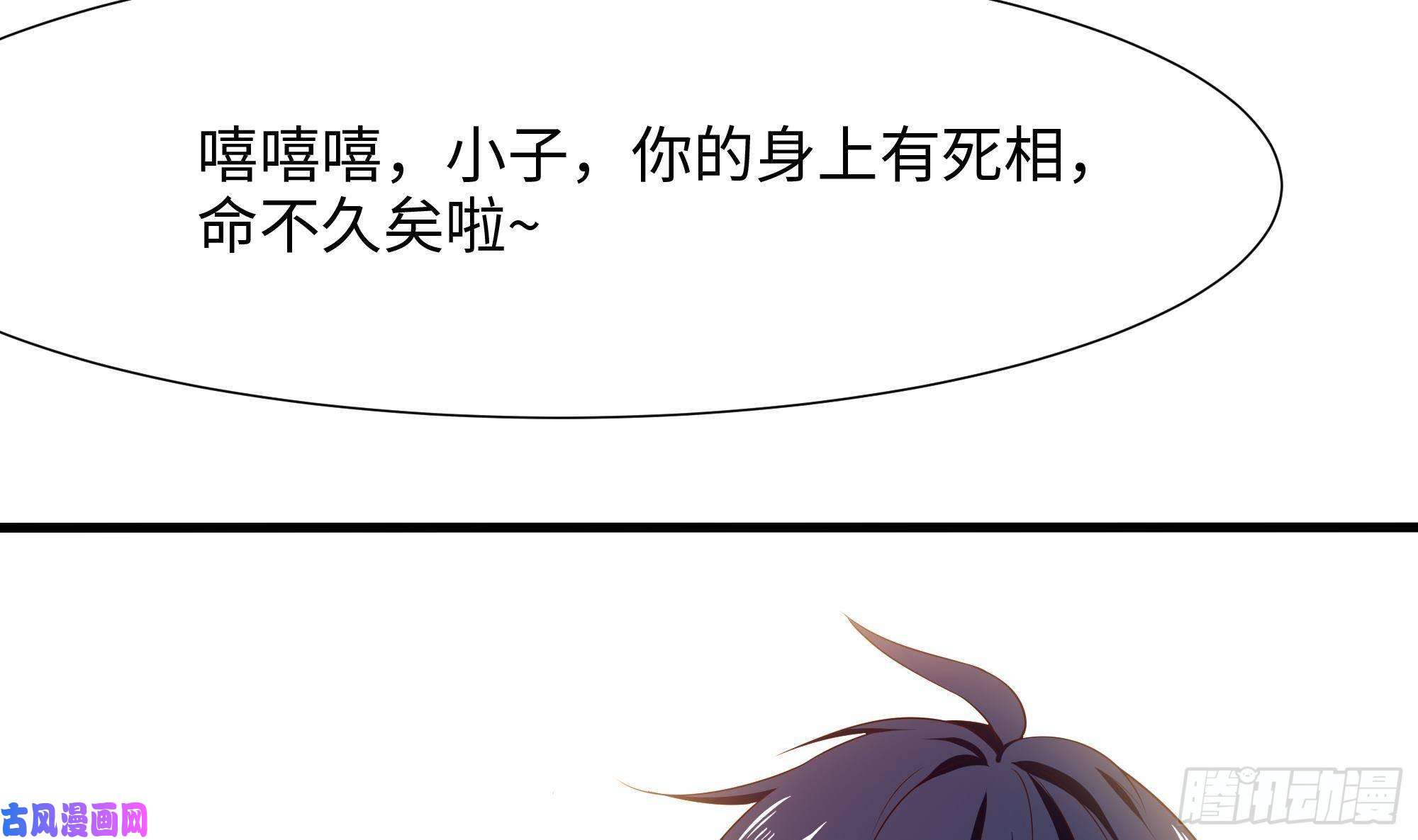 我在地府开后宫第37话 第三次死亡