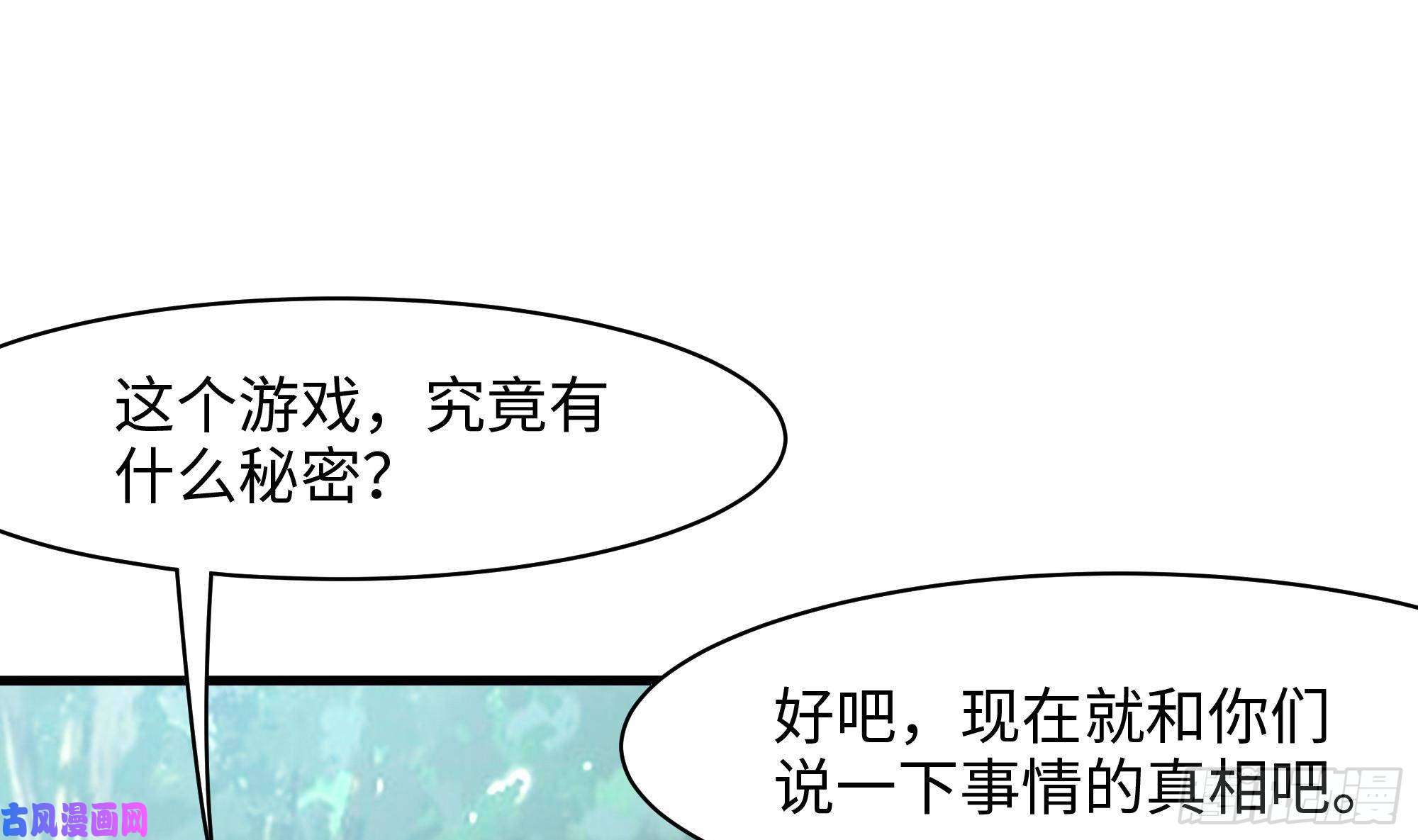 我在地府开后宫第37话 第三次死亡