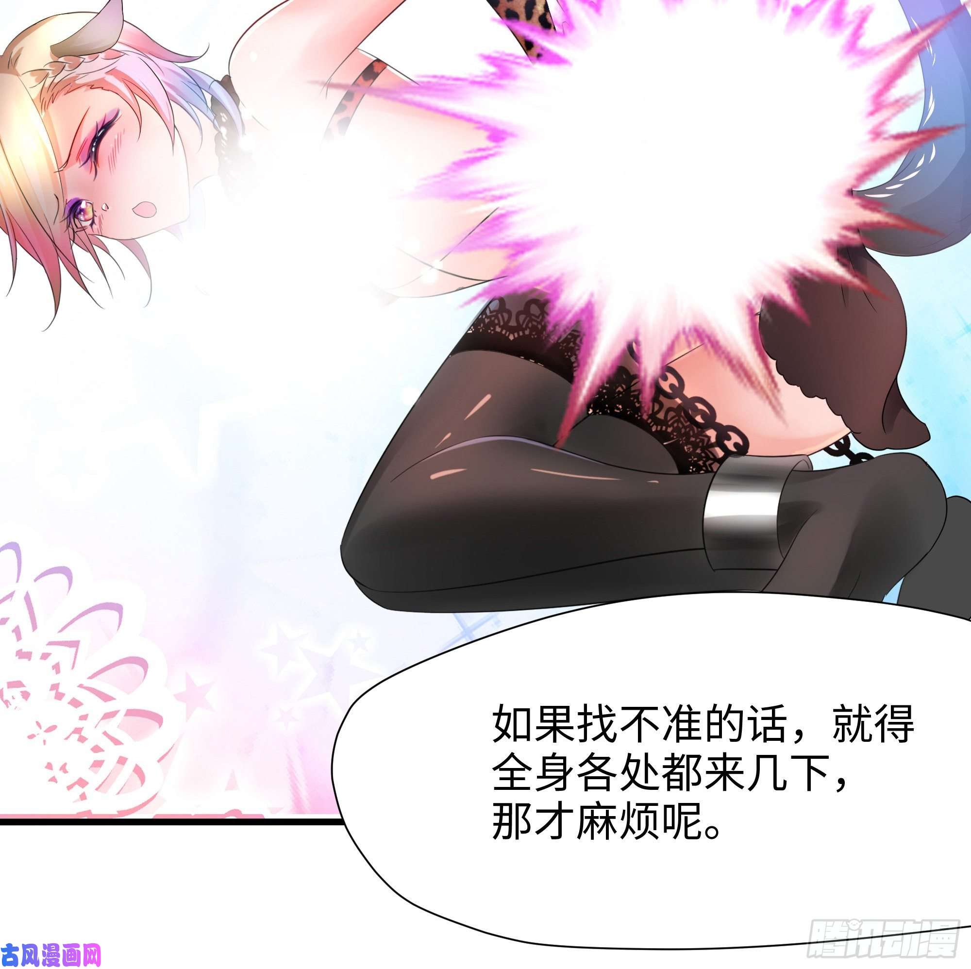 我在地府开后宫第37话 第三次死亡