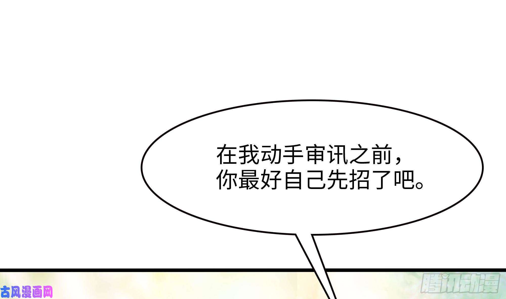 我在地府开后宫第37话 第三次死亡