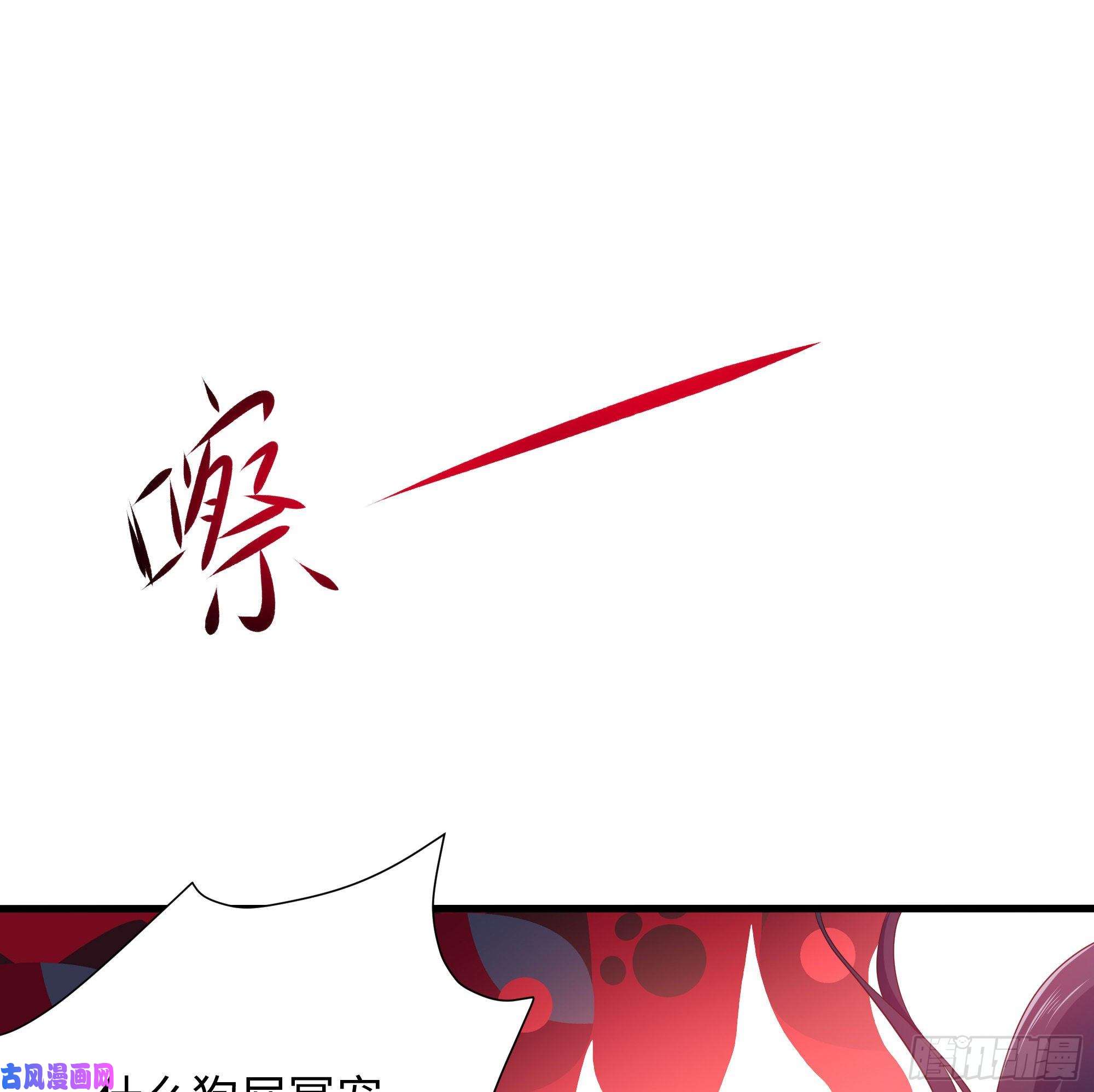 我在地府开后宫第37话 第三次死亡