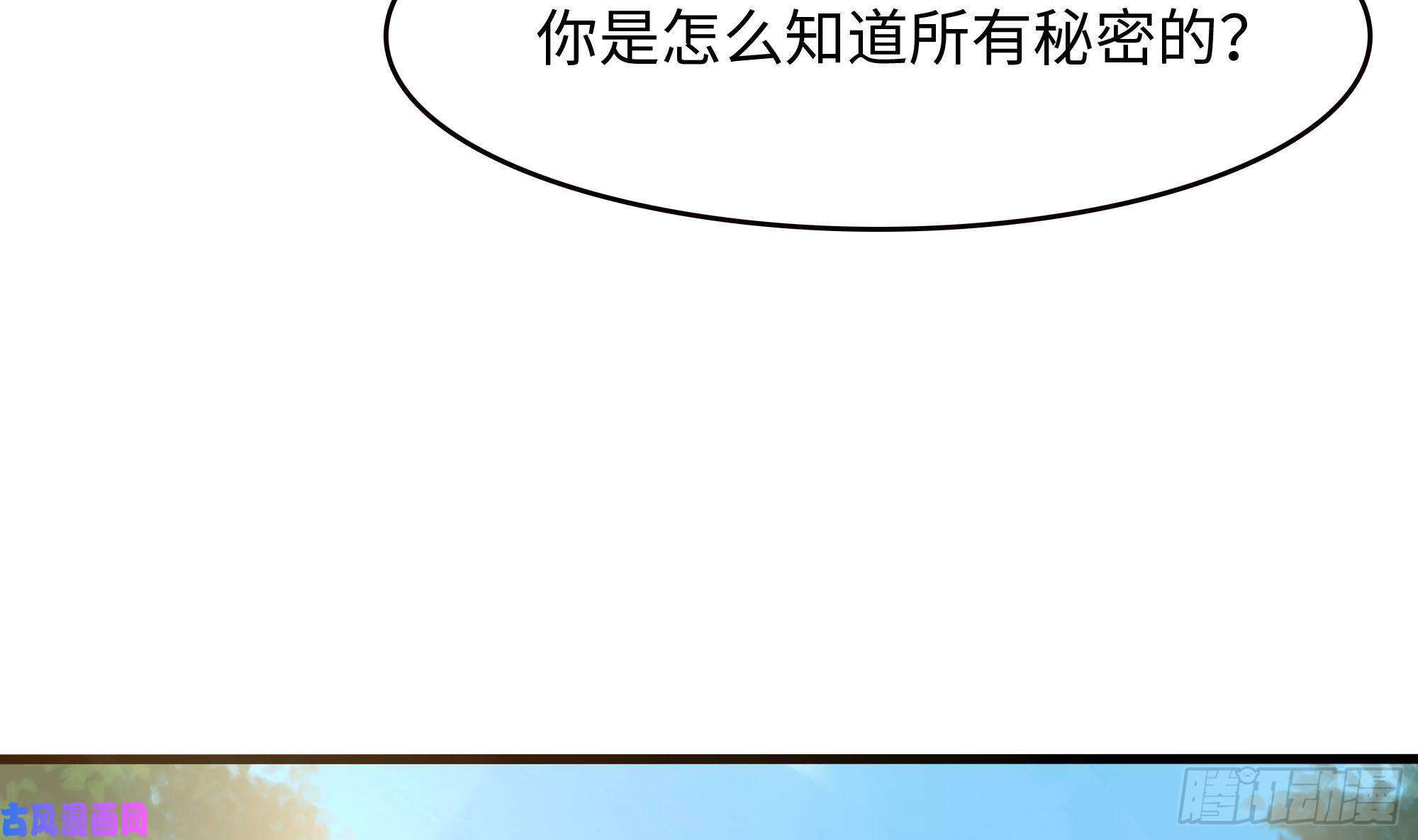 我在地府开后宫第37话 第三次死亡