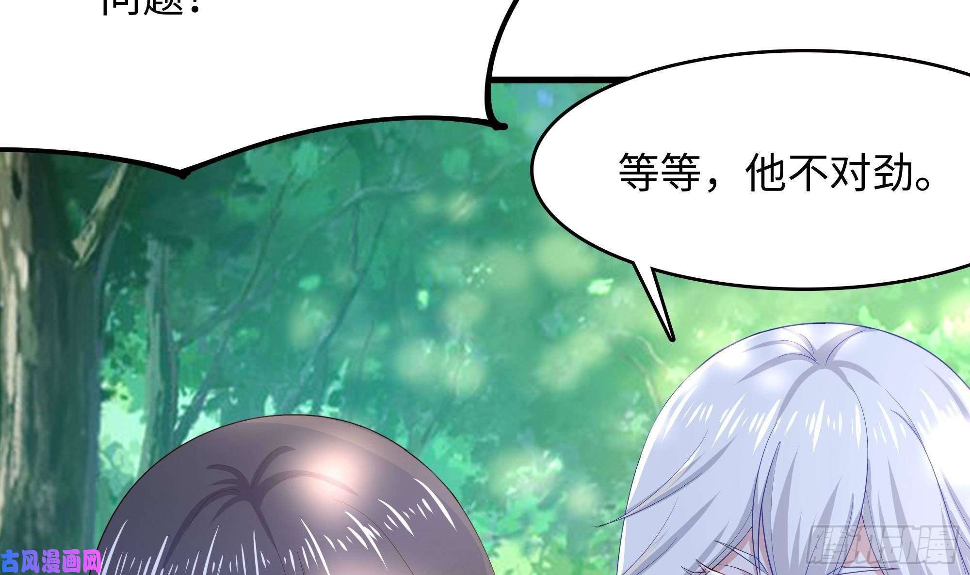 我在地府开后宫第37话 第三次死亡