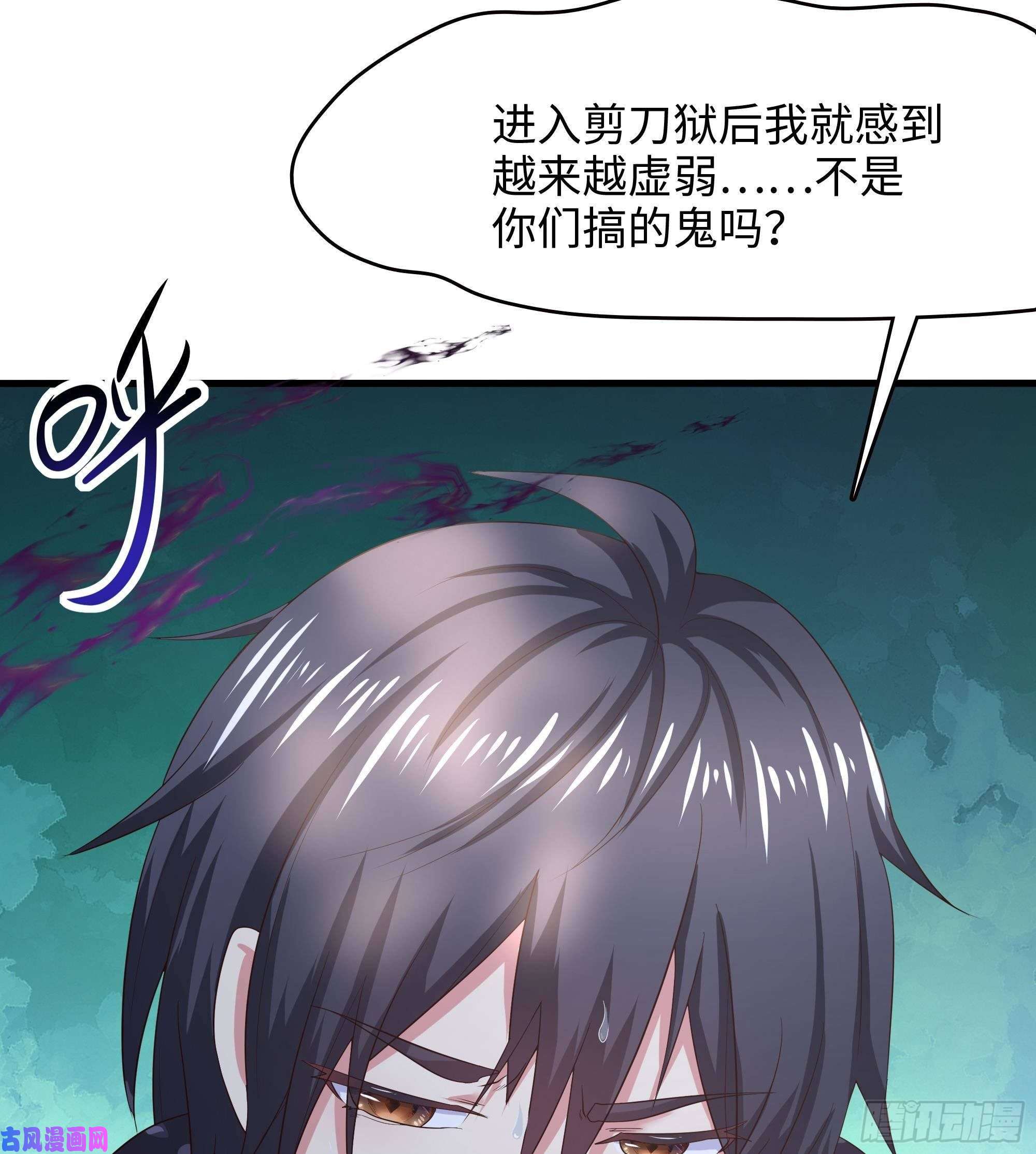 我在地府开后宫第37话 第三次死亡