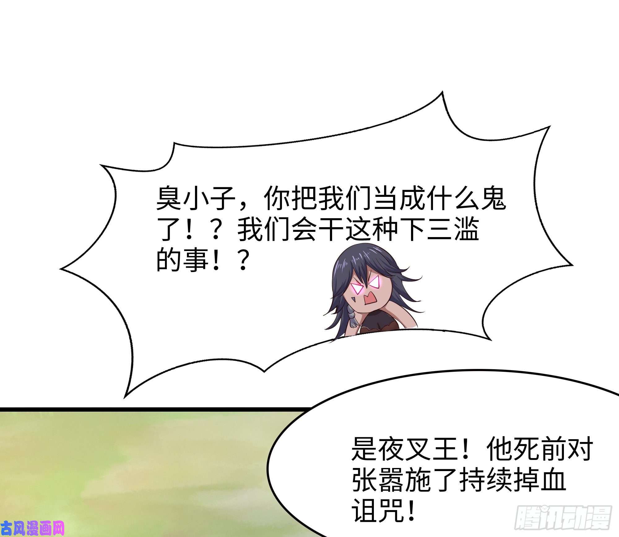 我在地府开后宫第37话 第三次死亡