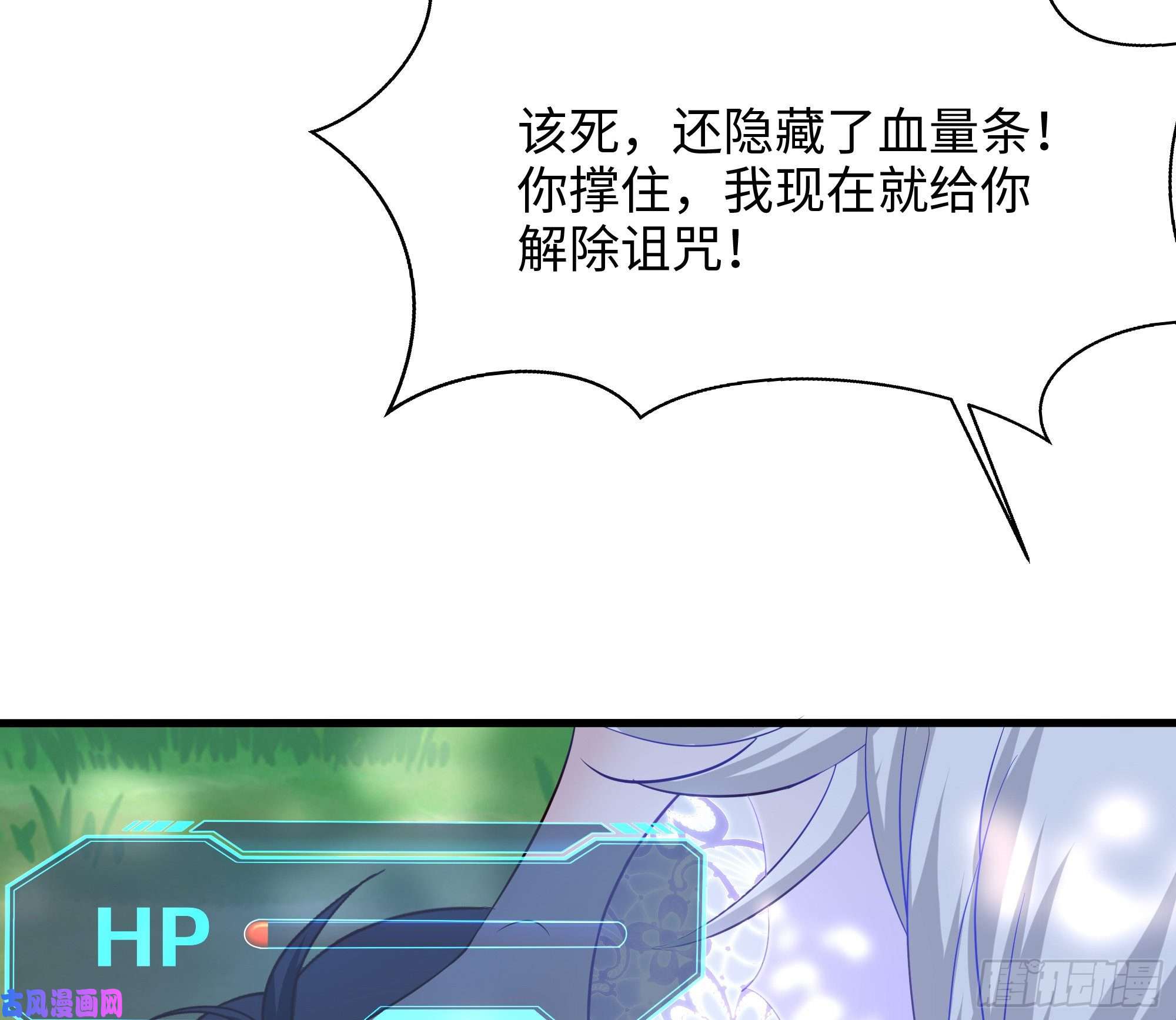 我在地府开后宫第37话 第三次死亡