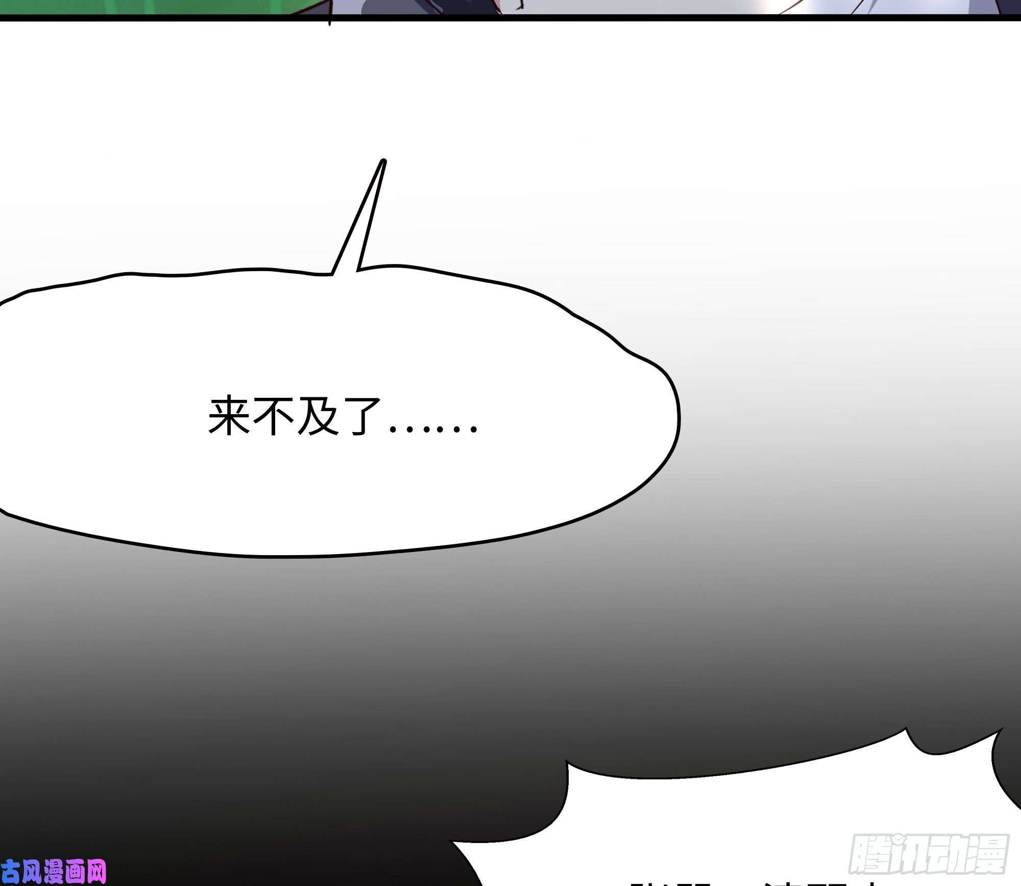 我在地府开后宫第37话 第三次死亡