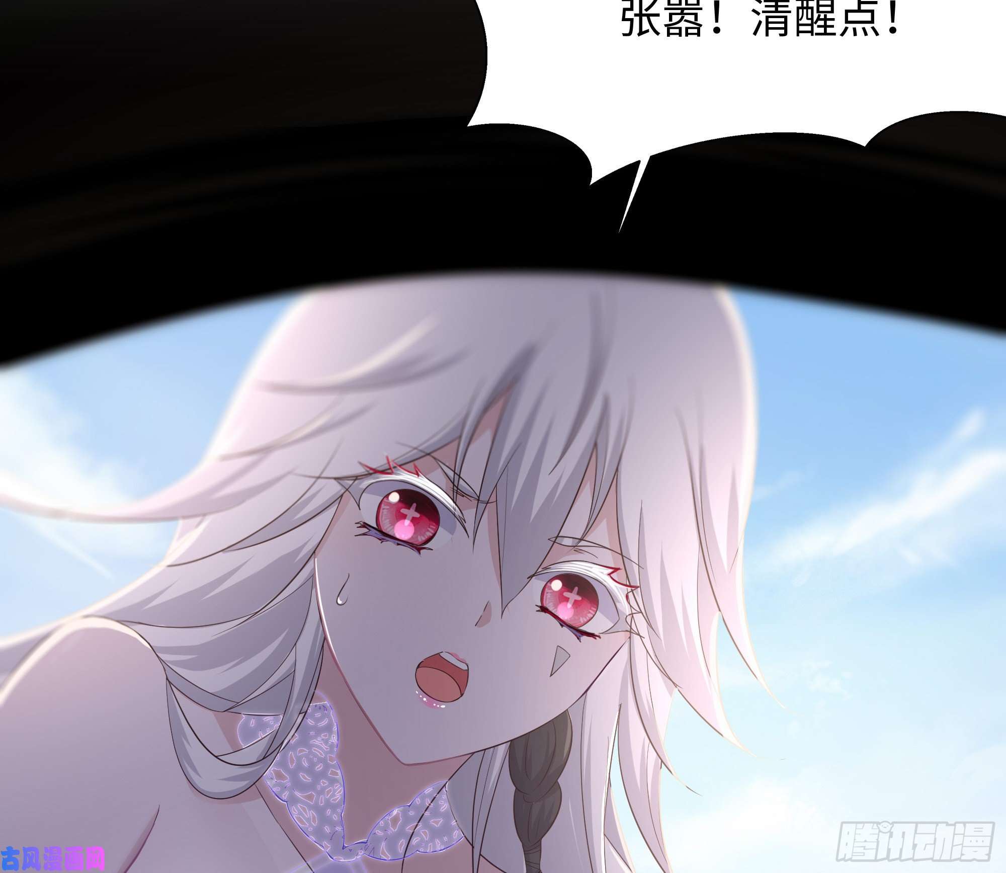 我在地府开后宫第37话 第三次死亡