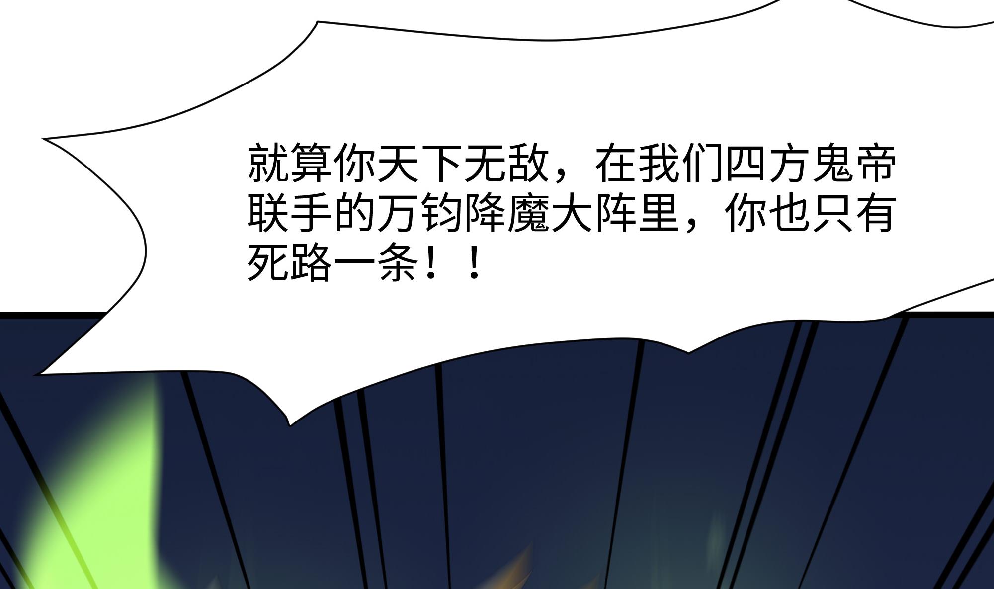 我在地府开后宫40 第37话 第三次死亡