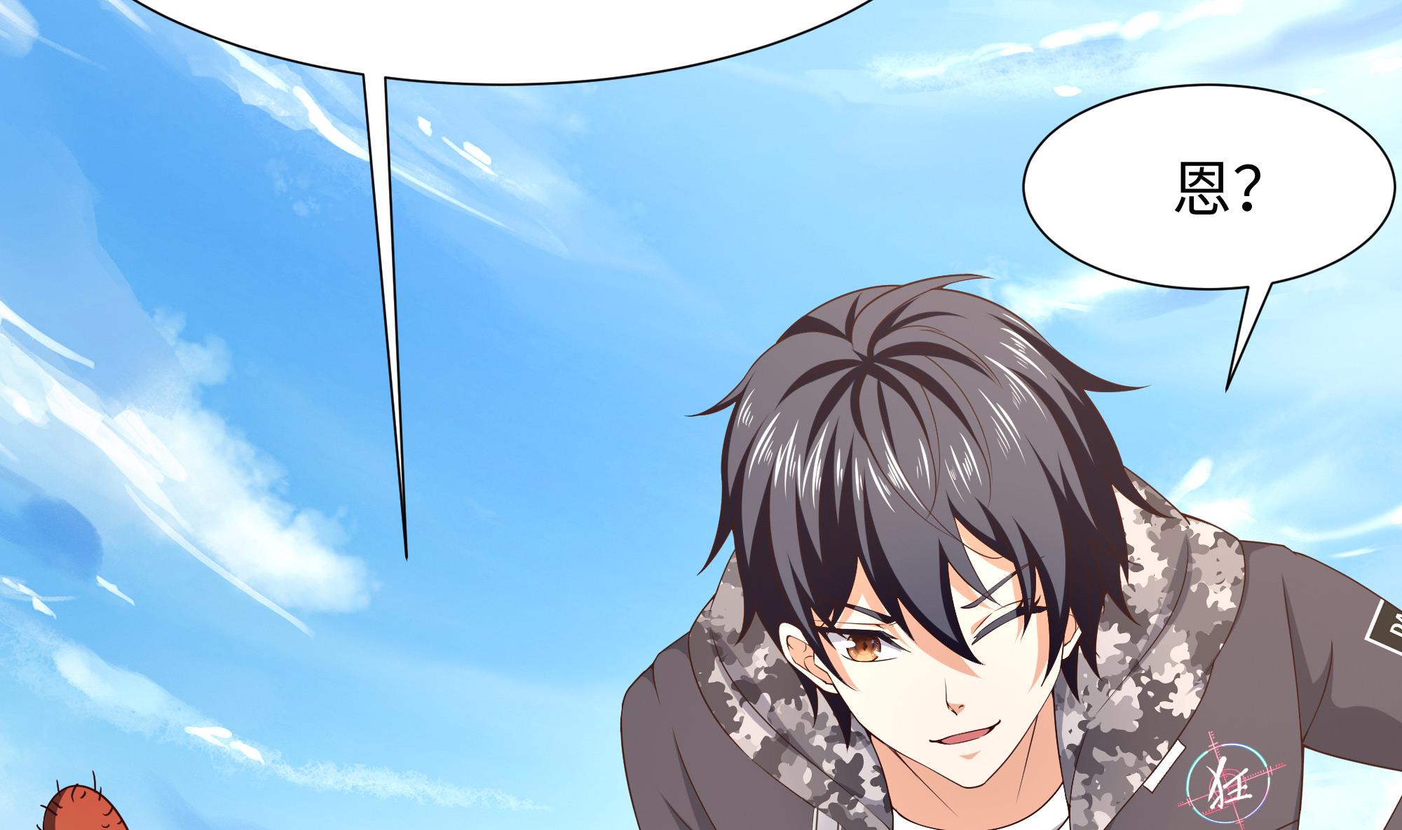 我在地府开后宫40 第37话 第三次死亡