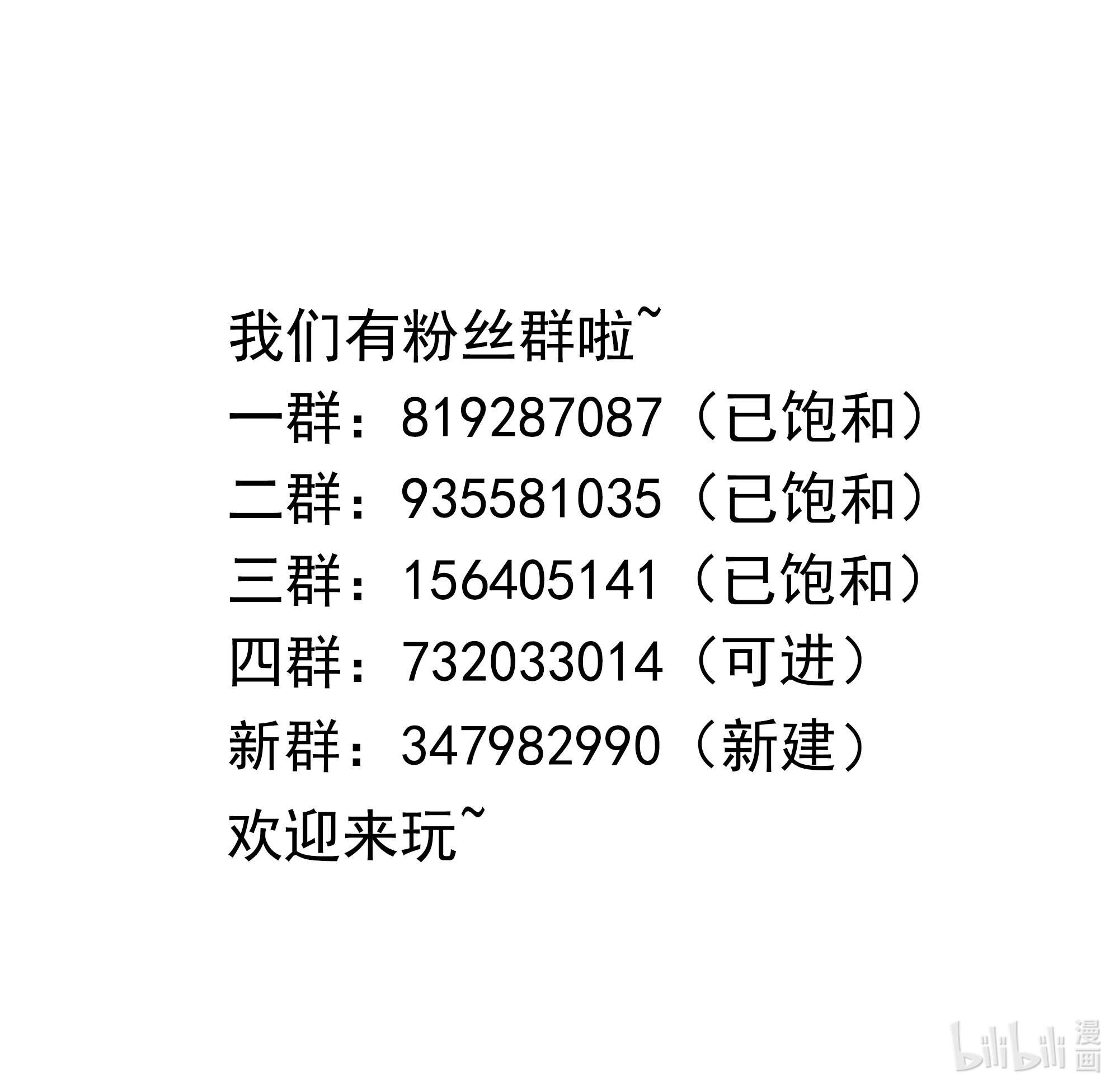 我在地府开后宫40 第37话 第三次死亡