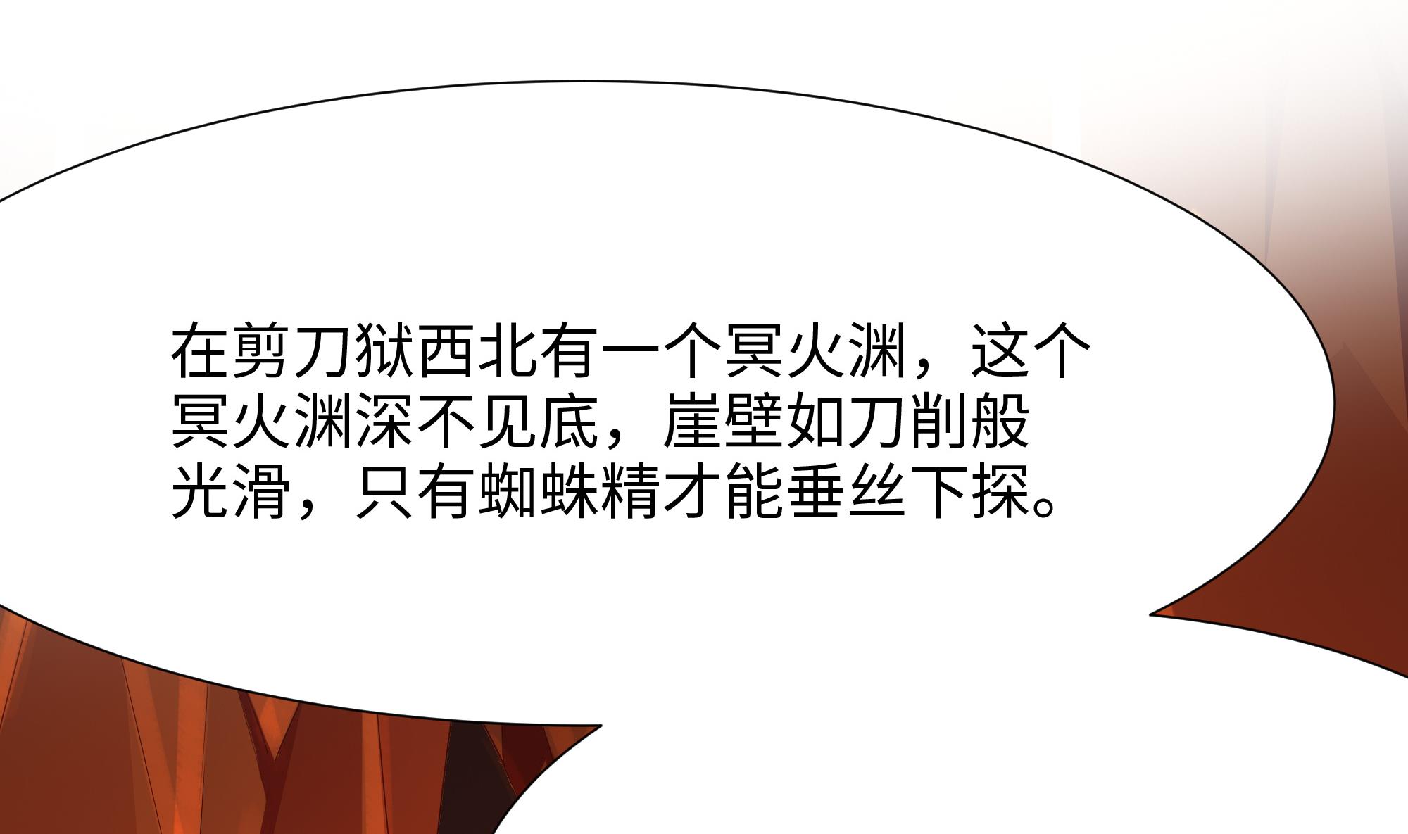 我在地府开后宫40 第37话 第三次死亡