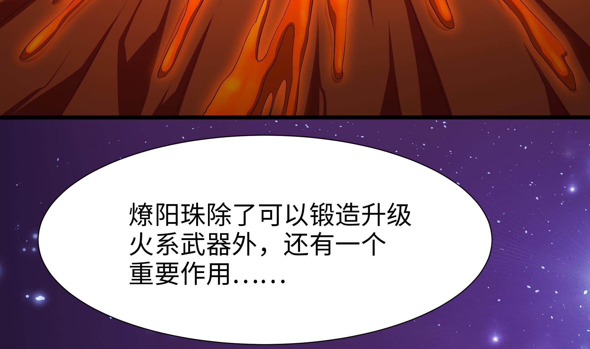 我在地府开后宫40 第37话 第三次死亡