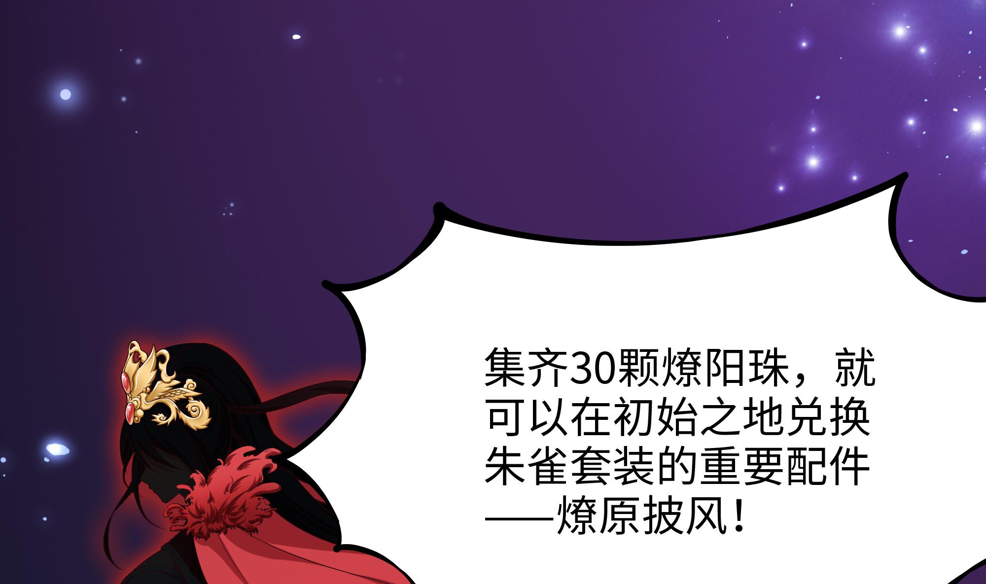 我在地府开后宫40 第37话 第三次死亡