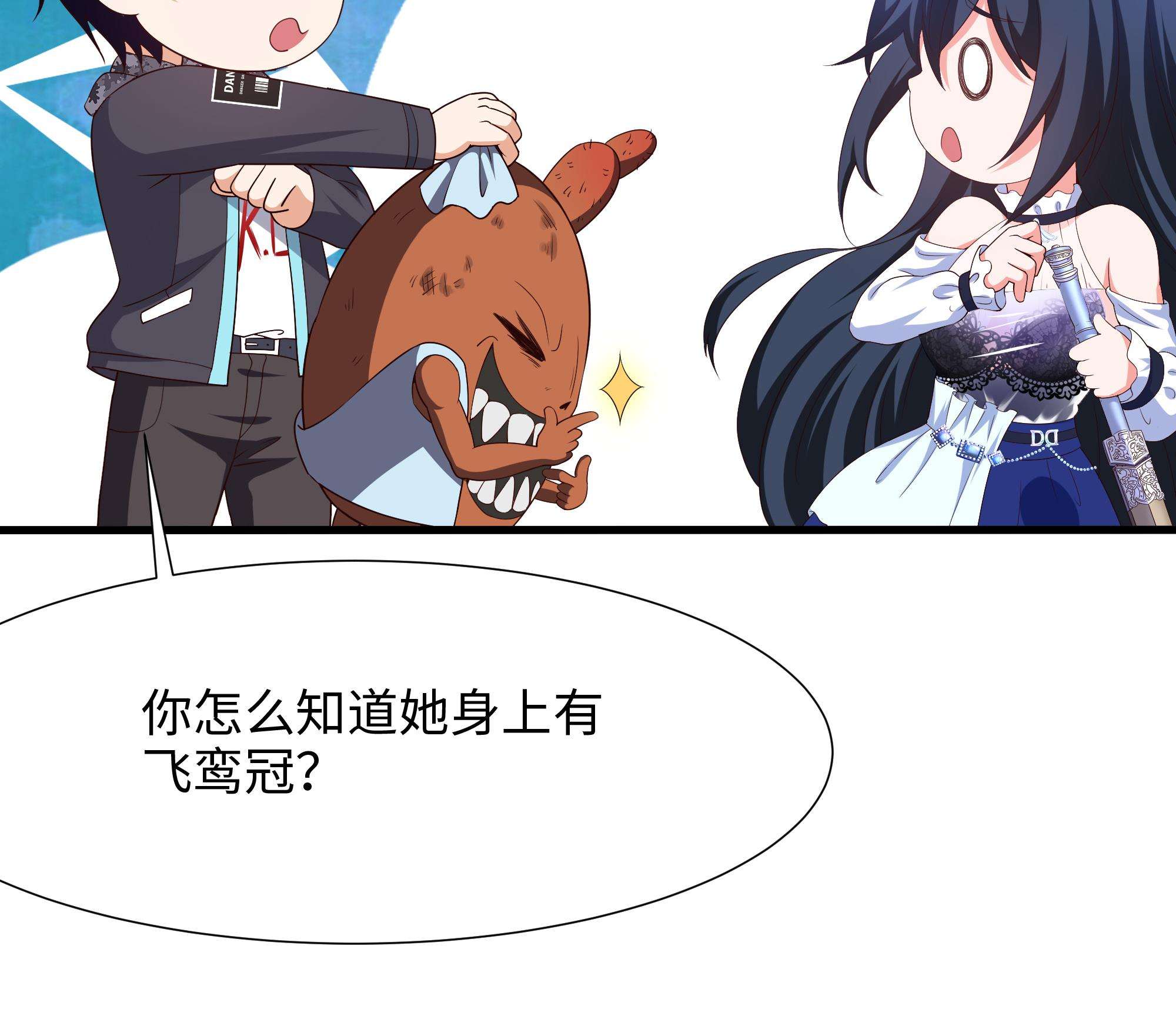 我在地府开后宫40 第37话 第三次死亡