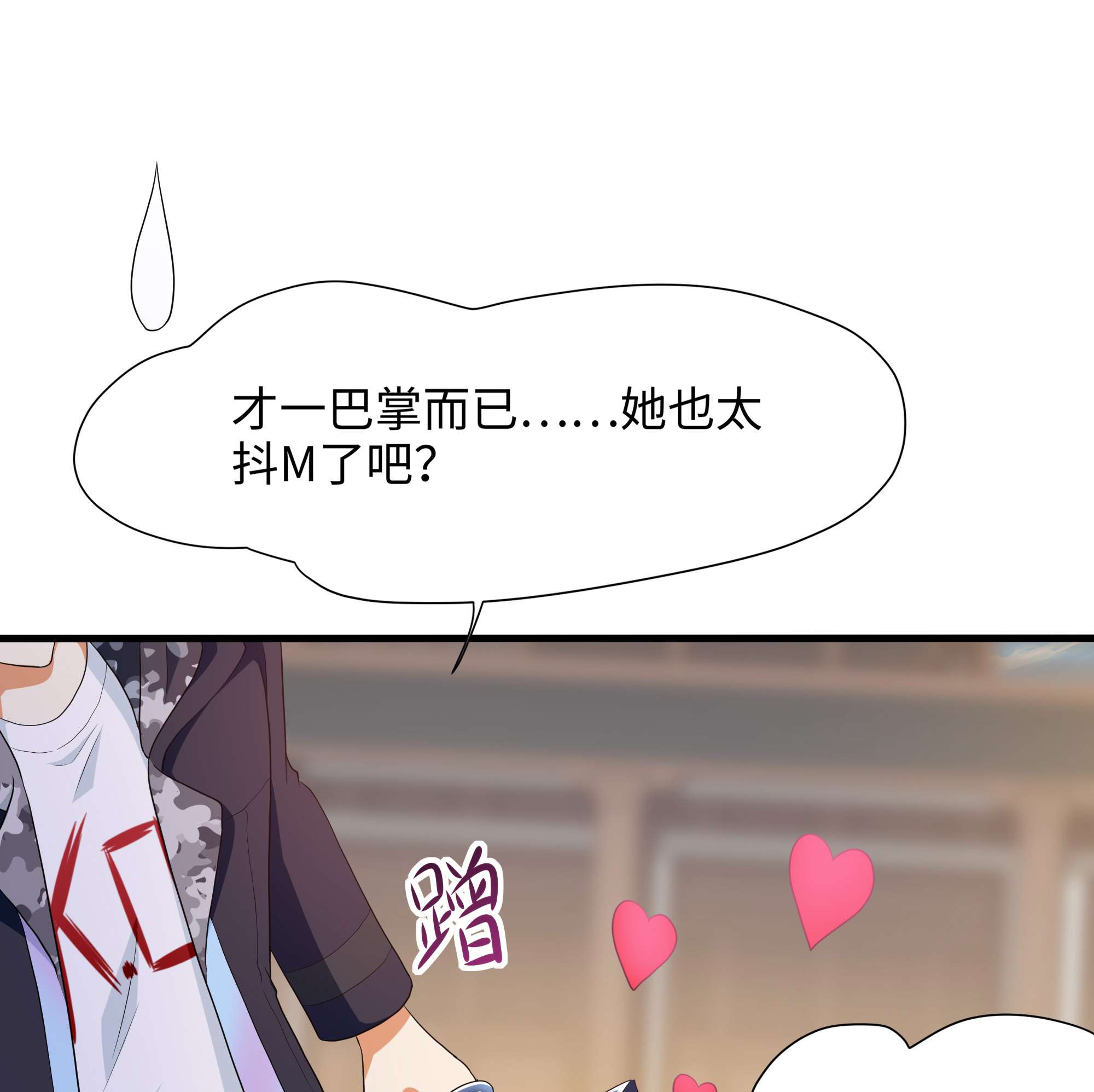 我在地府开后宫40 第37话 第三次死亡