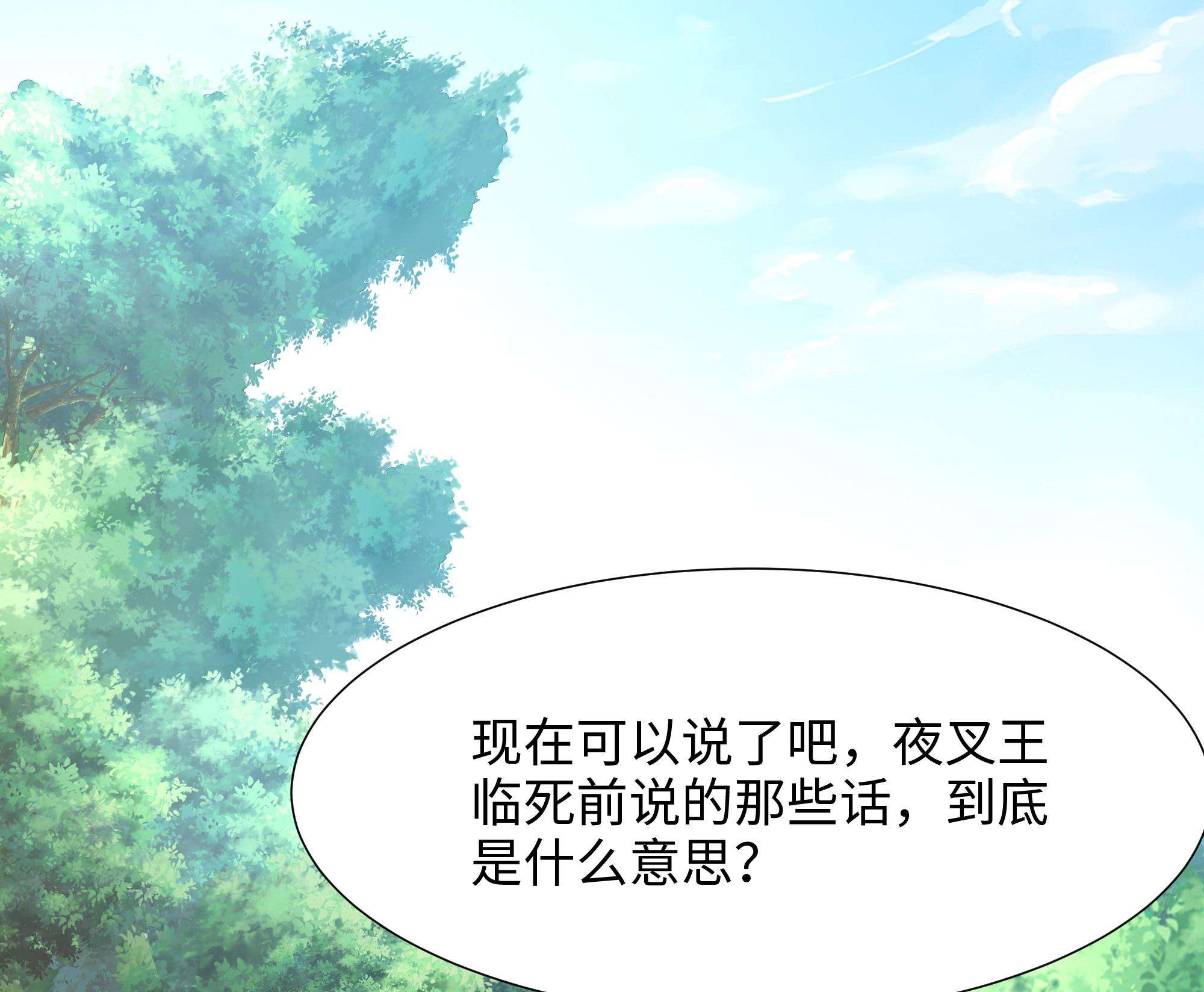 我在地府开后宫40 第37话 第三次死亡