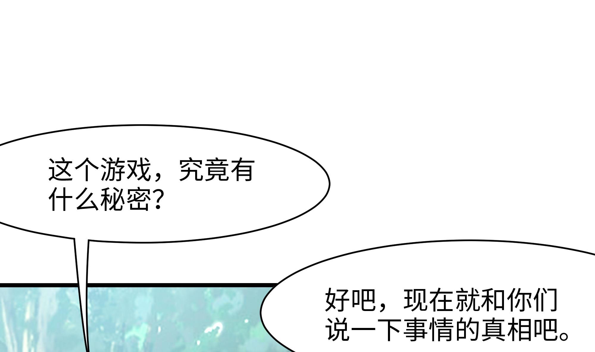 我在地府开后宫40 第37话 第三次死亡