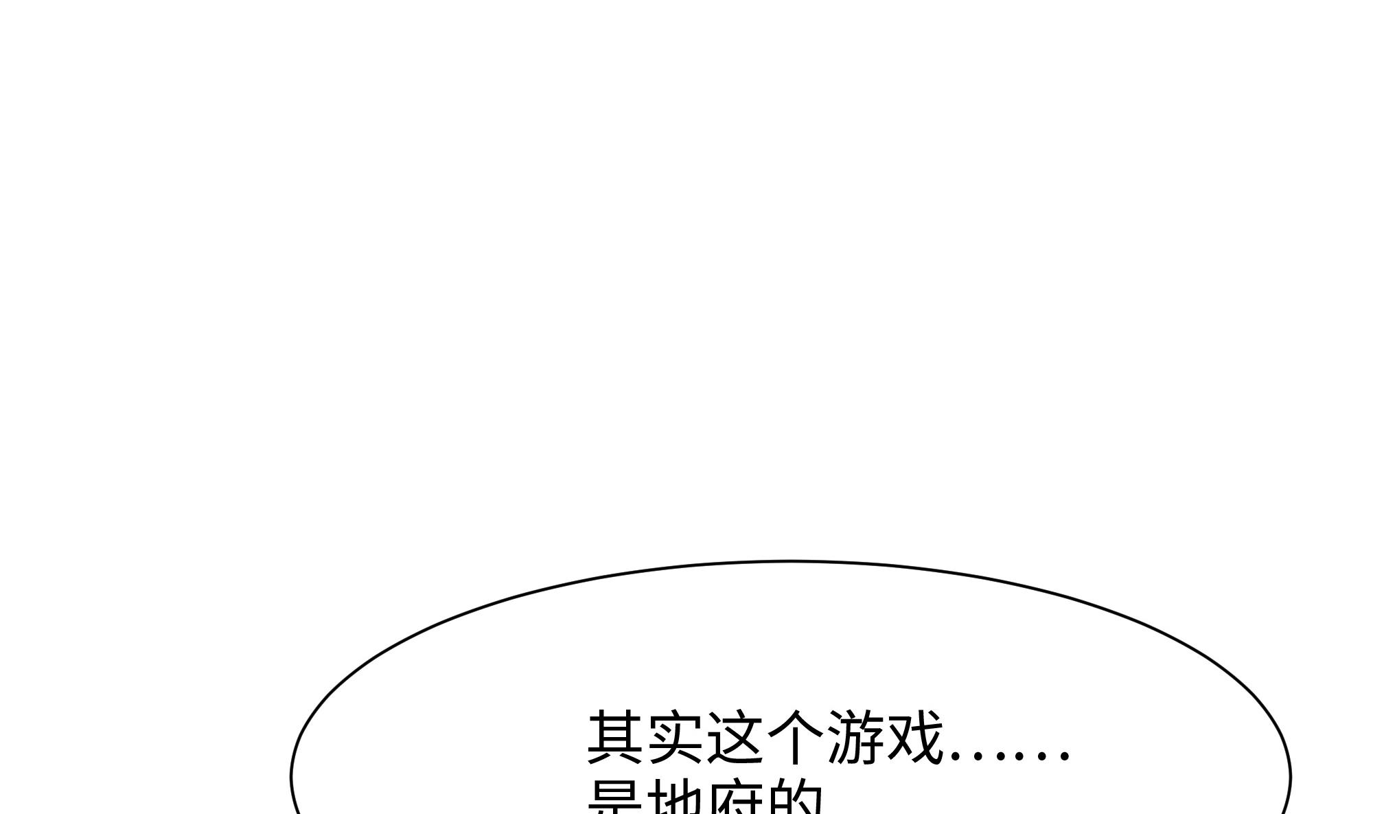 我在地府开后宫40 第37话 第三次死亡