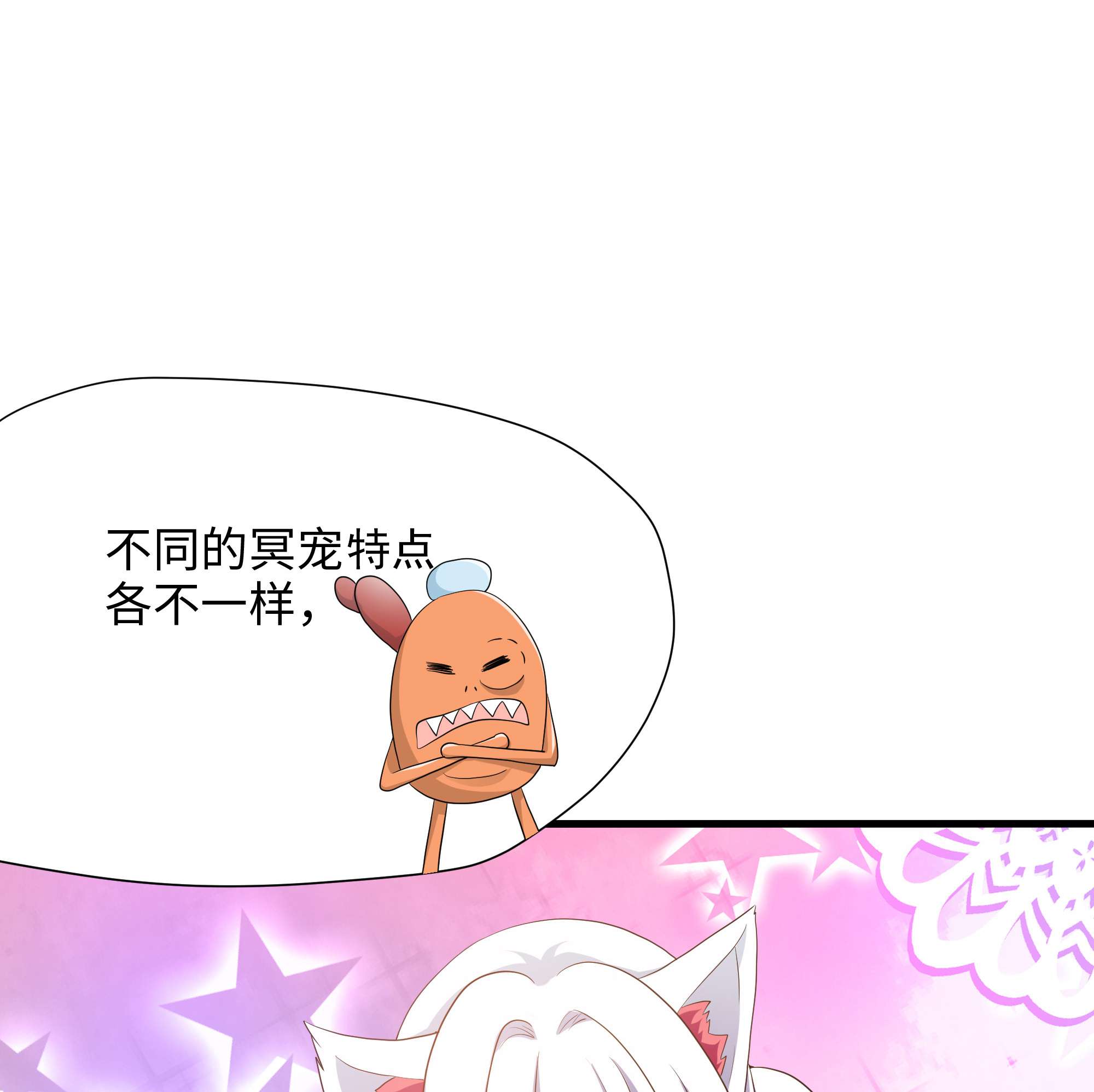 我在地府开后宫40 第37话 第三次死亡