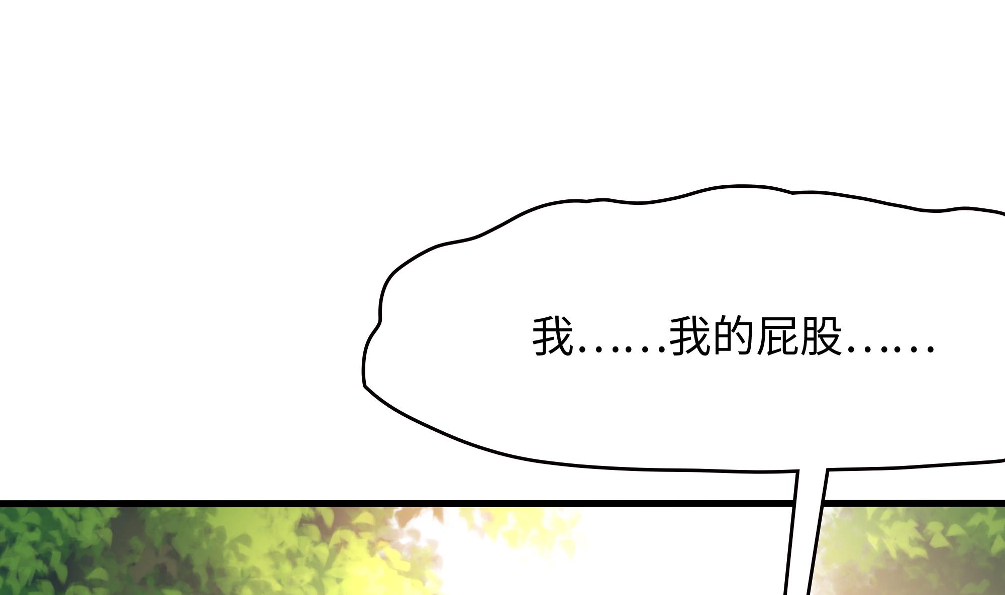 我在地府开后宫40 第37话 第三次死亡