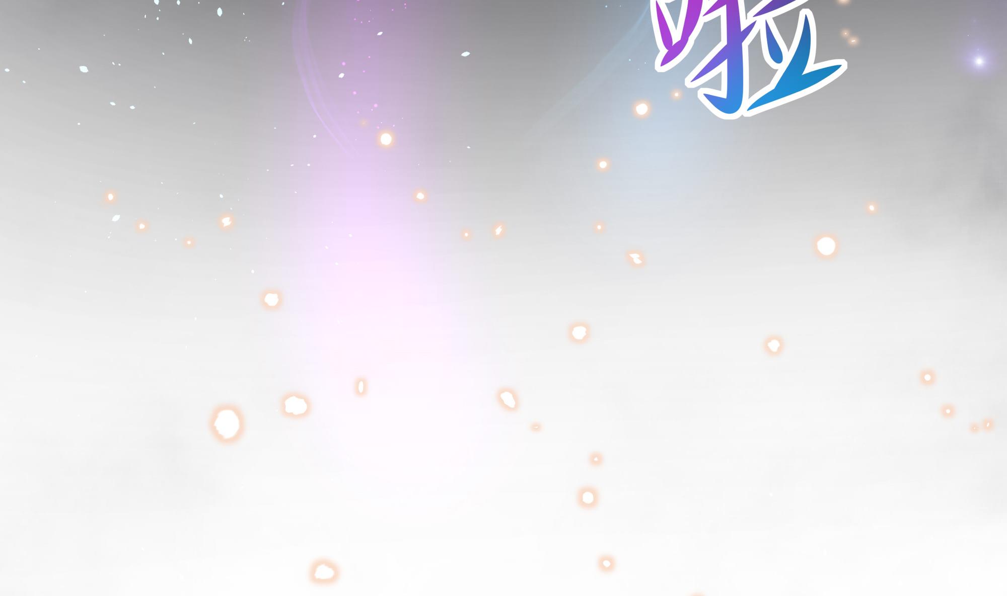 我在地府开后宫40 第37话 第三次死亡