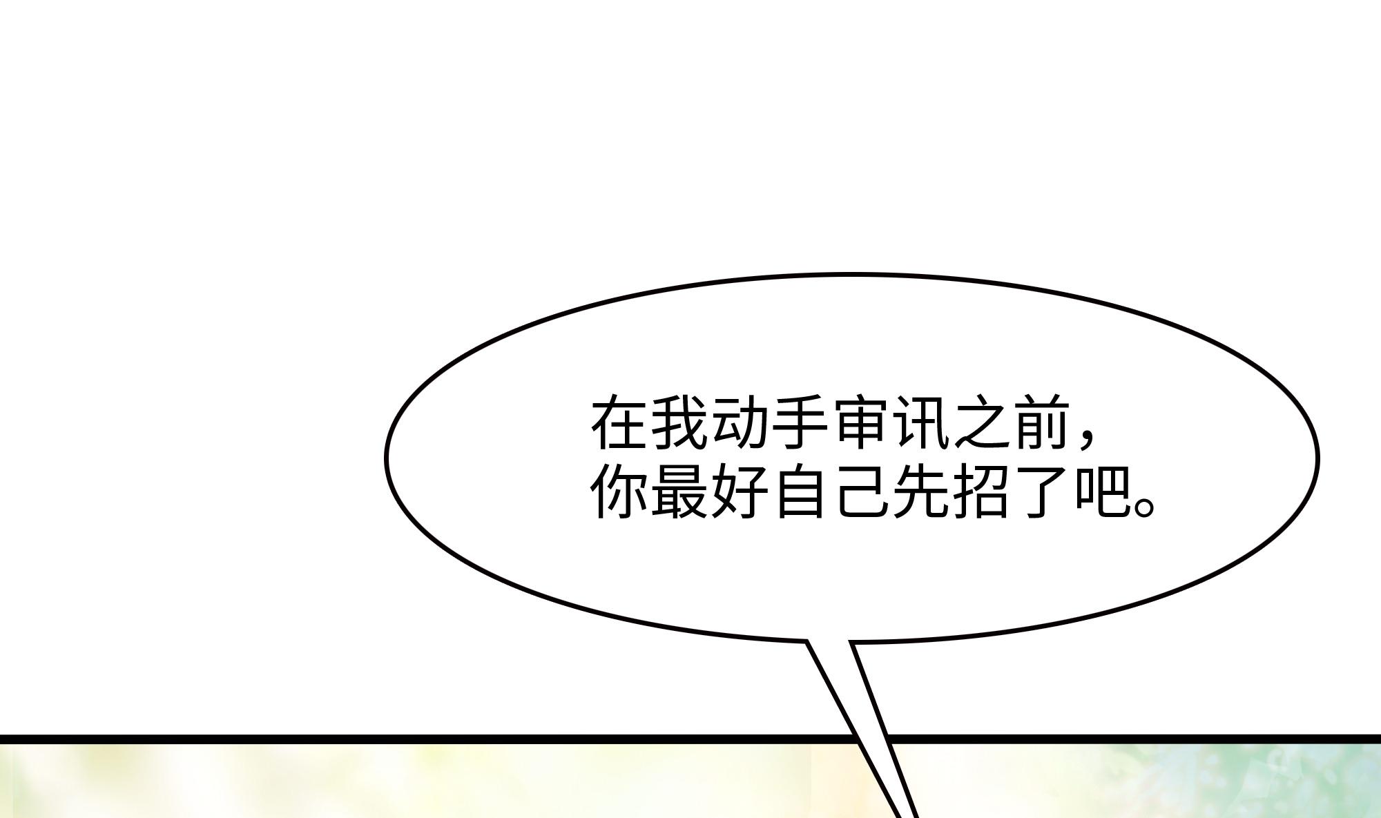 我在地府开后宫40 第37话 第三次死亡