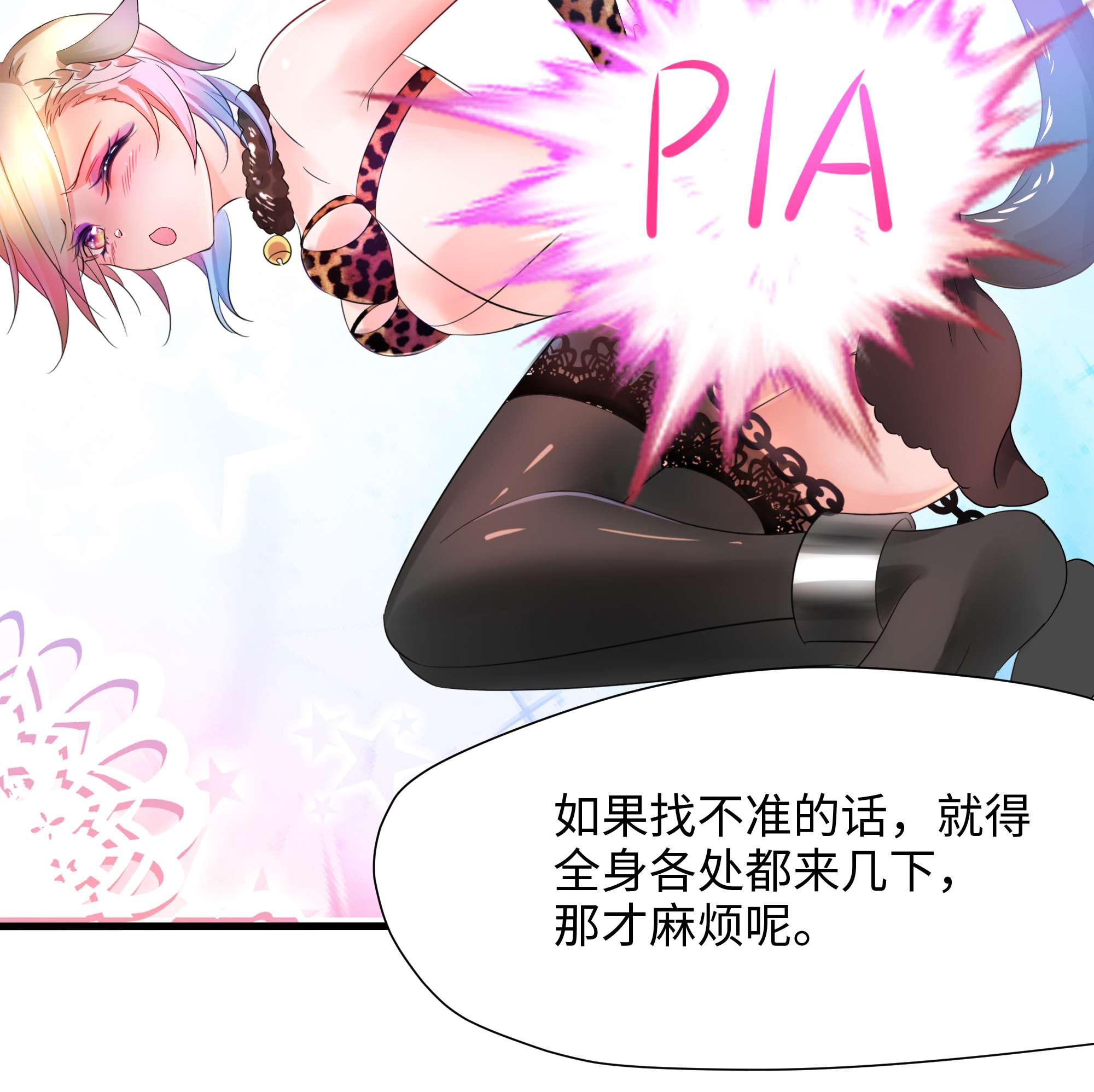 我在地府开后宫40 第37话 第三次死亡