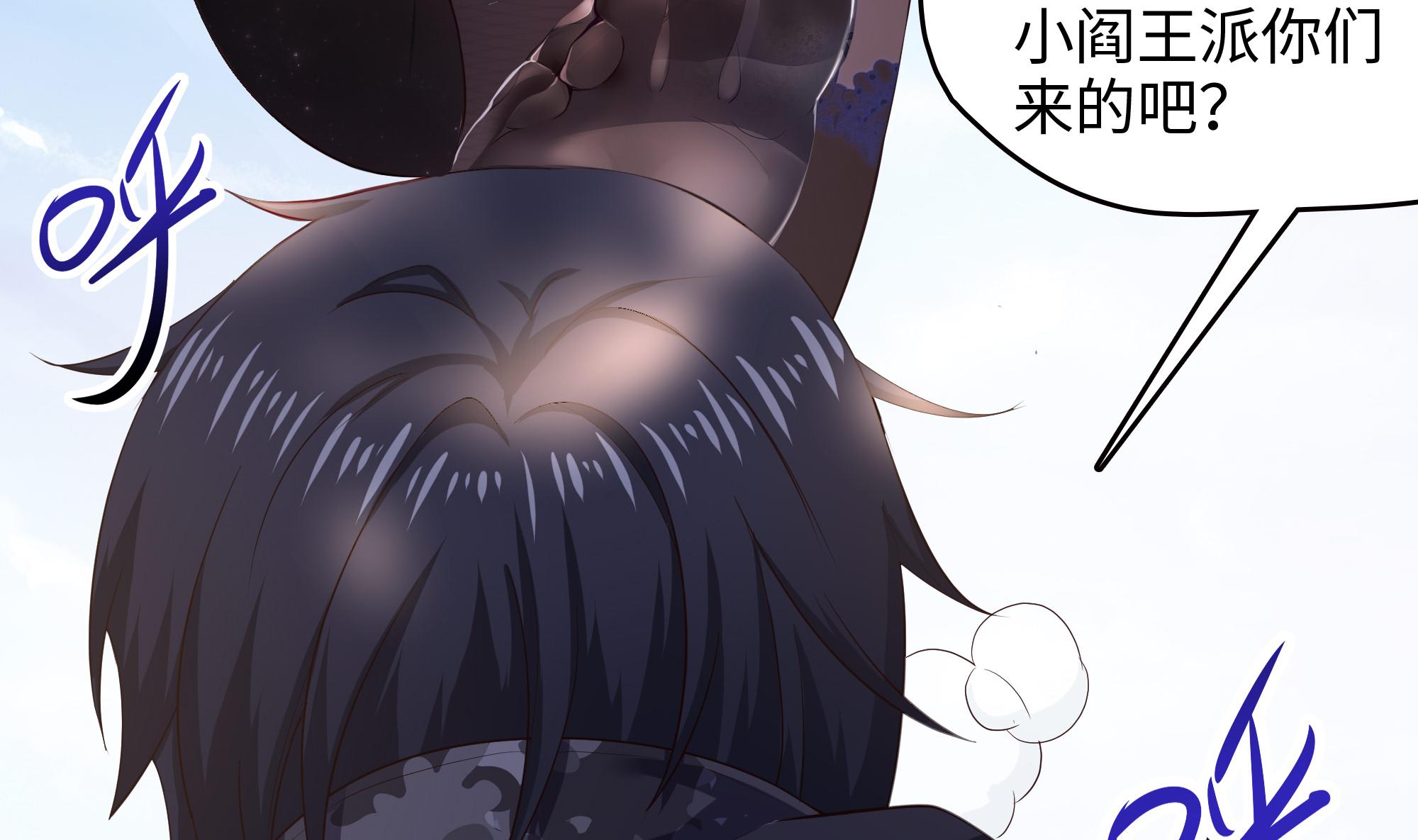 我在地府开后宫40 第37话 第三次死亡