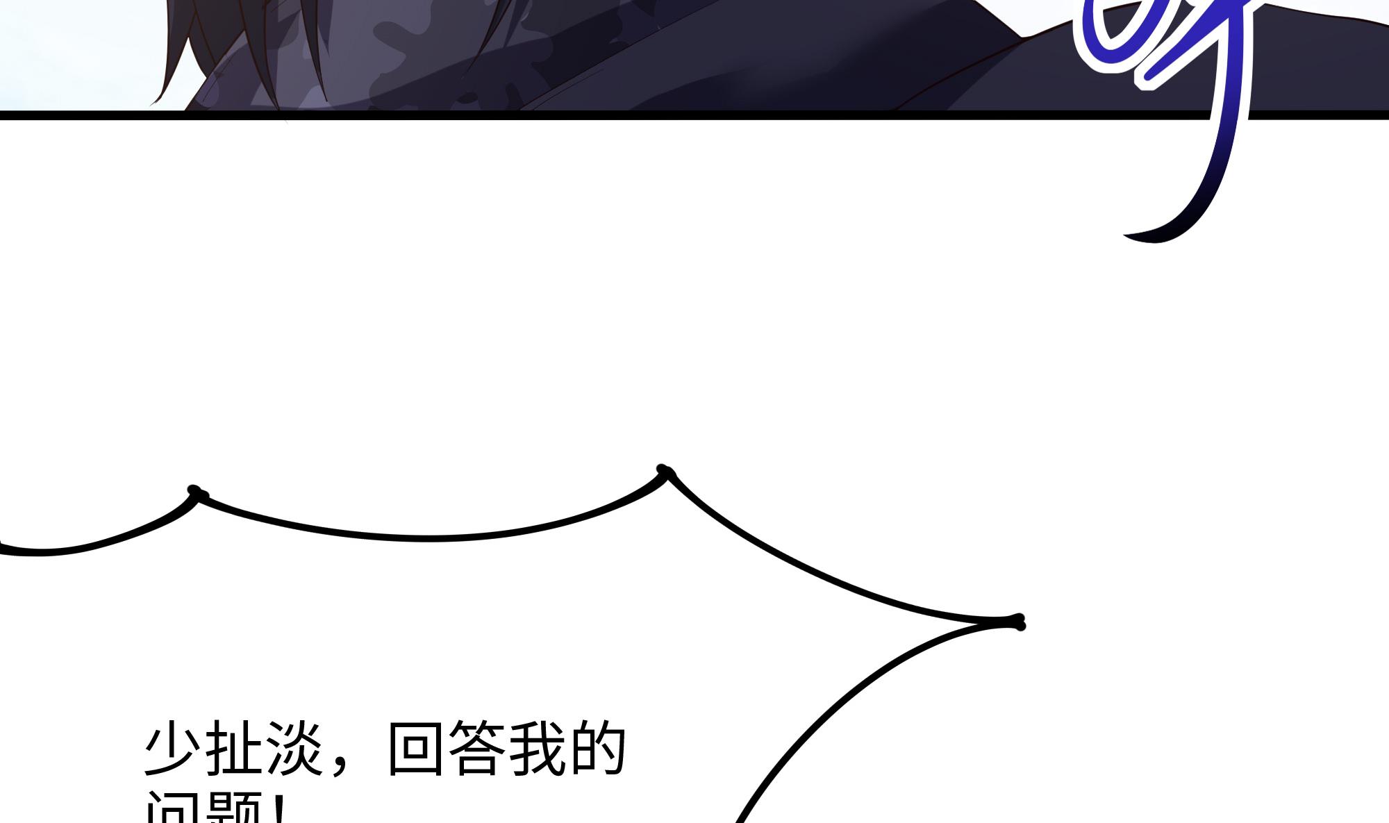 我在地府开后宫40 第37话 第三次死亡