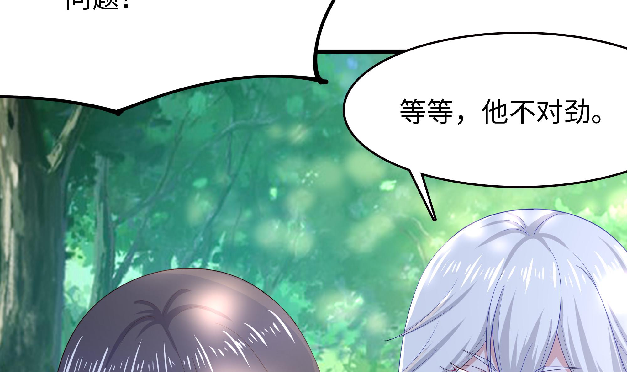 我在地府开后宫40 第37话 第三次死亡