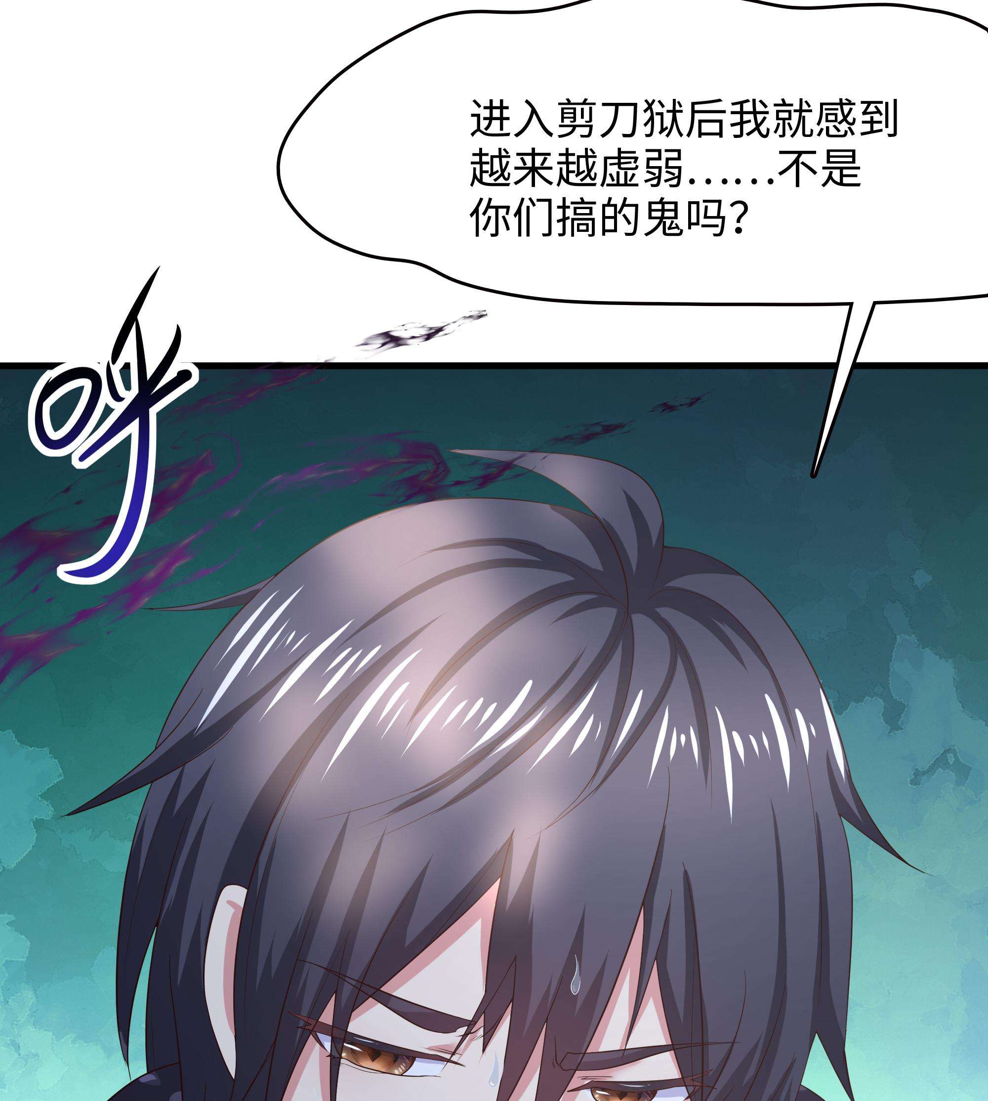 我在地府开后宫40 第37话 第三次死亡