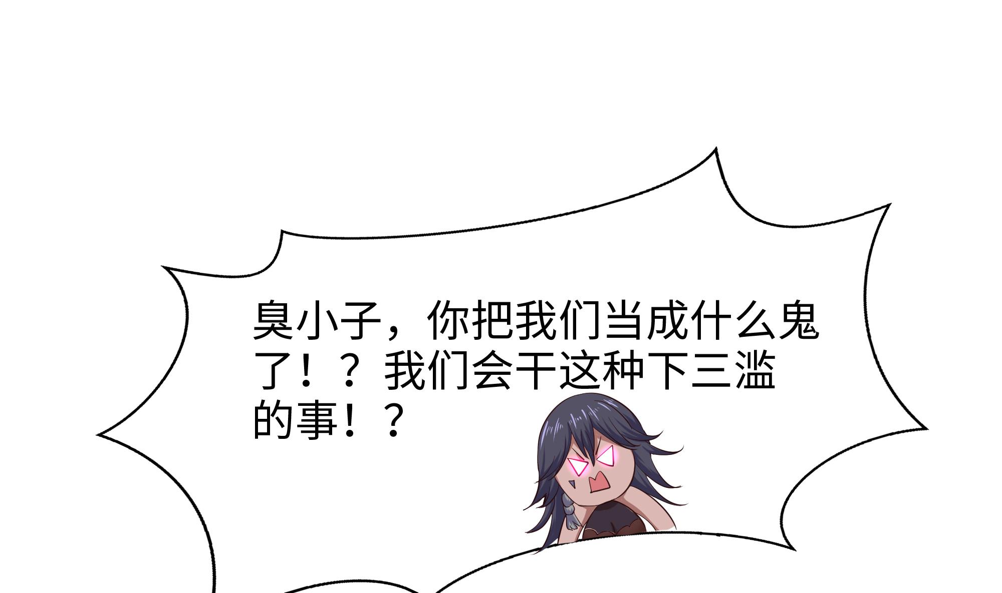 我在地府开后宫40 第37话 第三次死亡