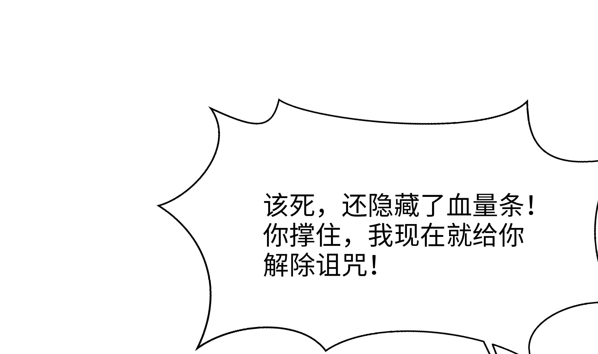 我在地府开后宫40 第37话 第三次死亡